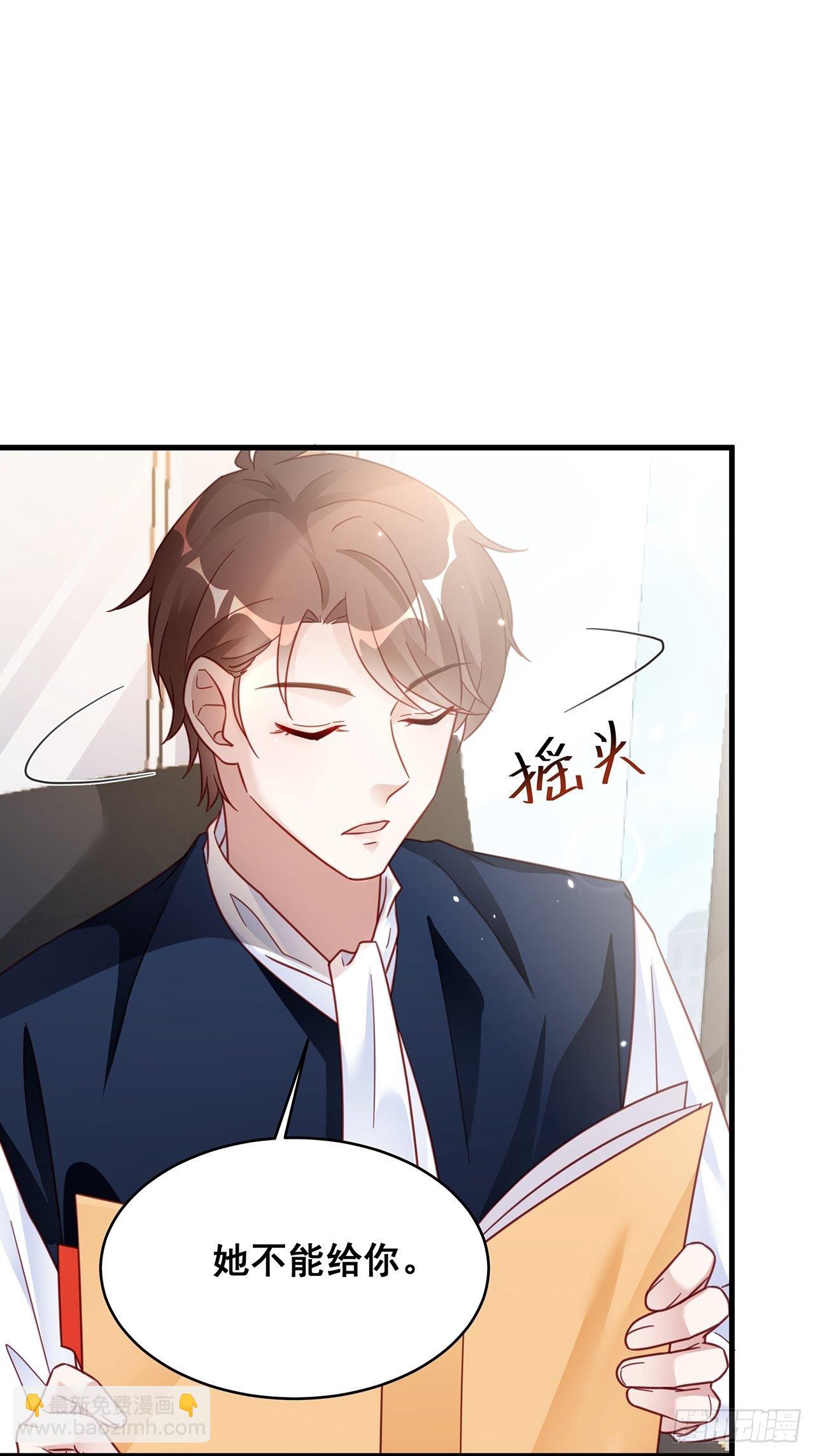 018 你要对我负责！(1/2)-第20话