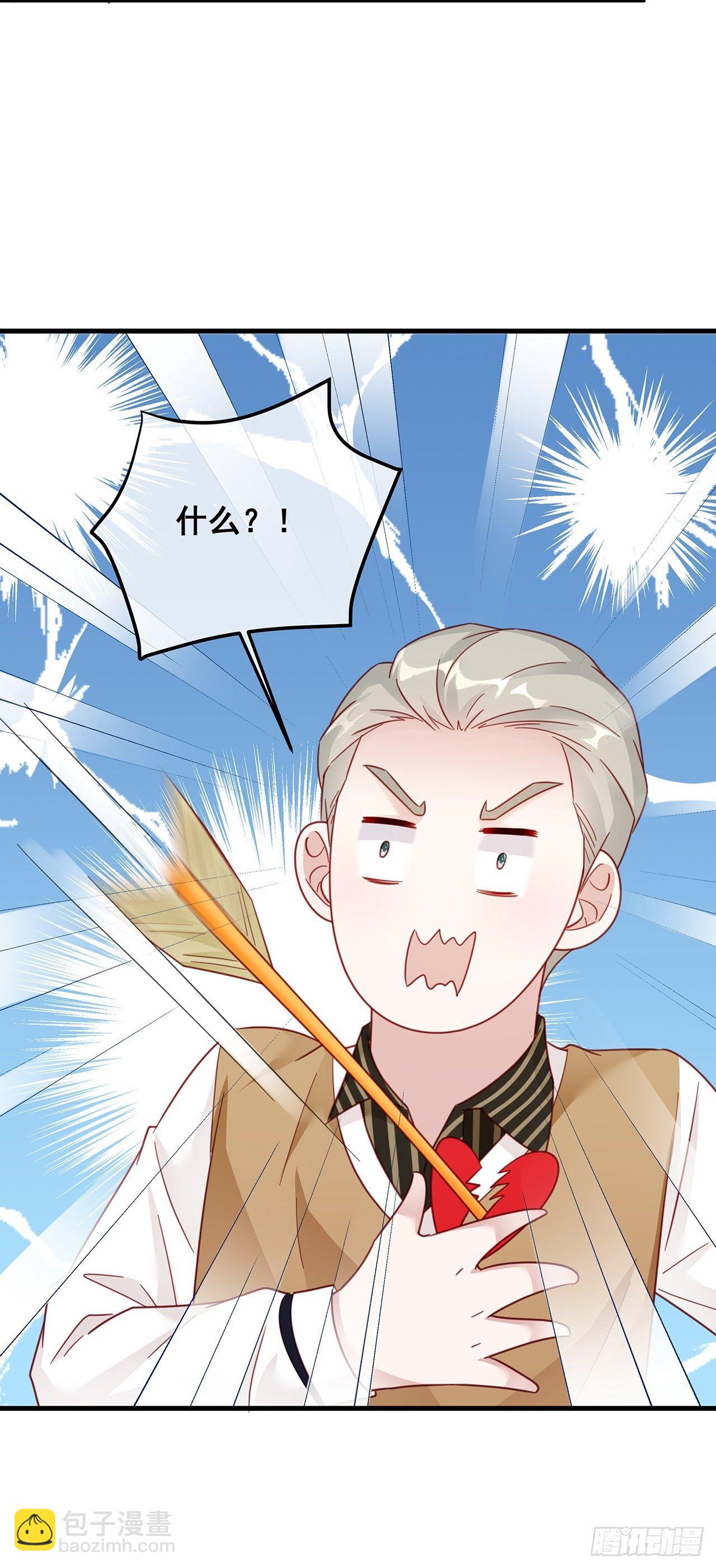 018 你要对我负责！(1/2)-第20话