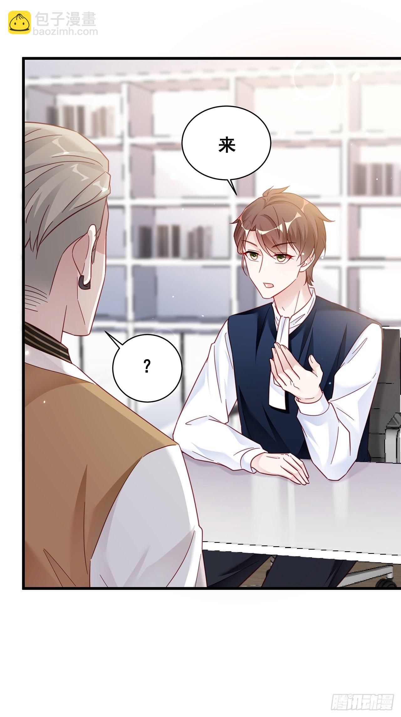 018 你要对我负责！(1/2)-第20话