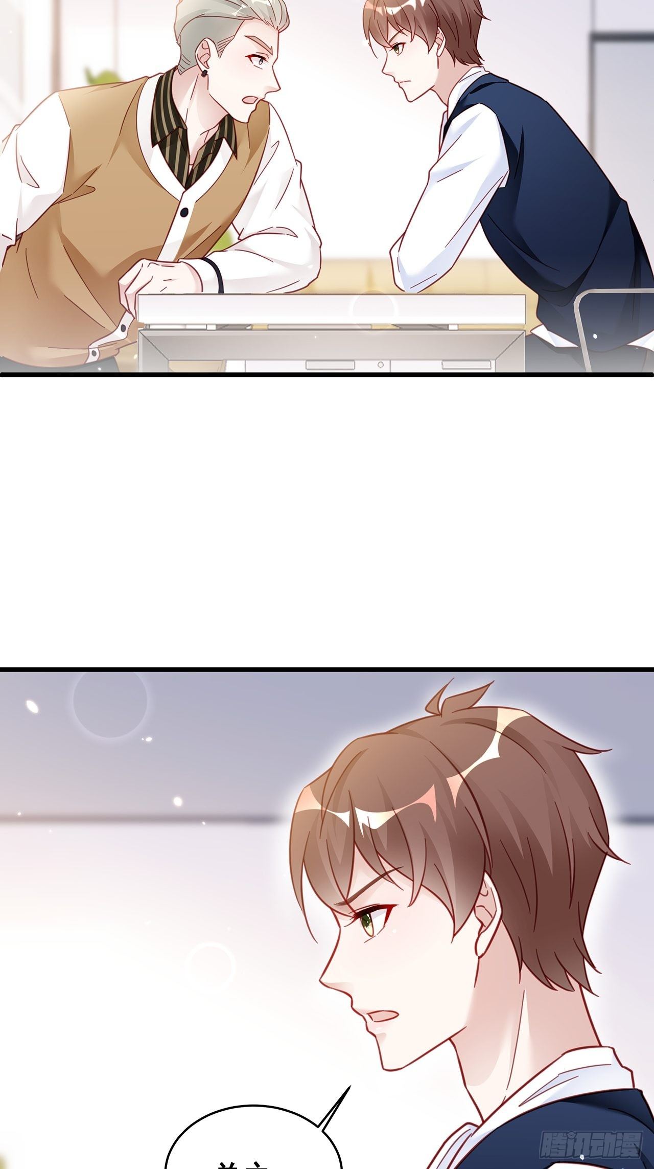 018 你要对我负责！(1/2)-第20话