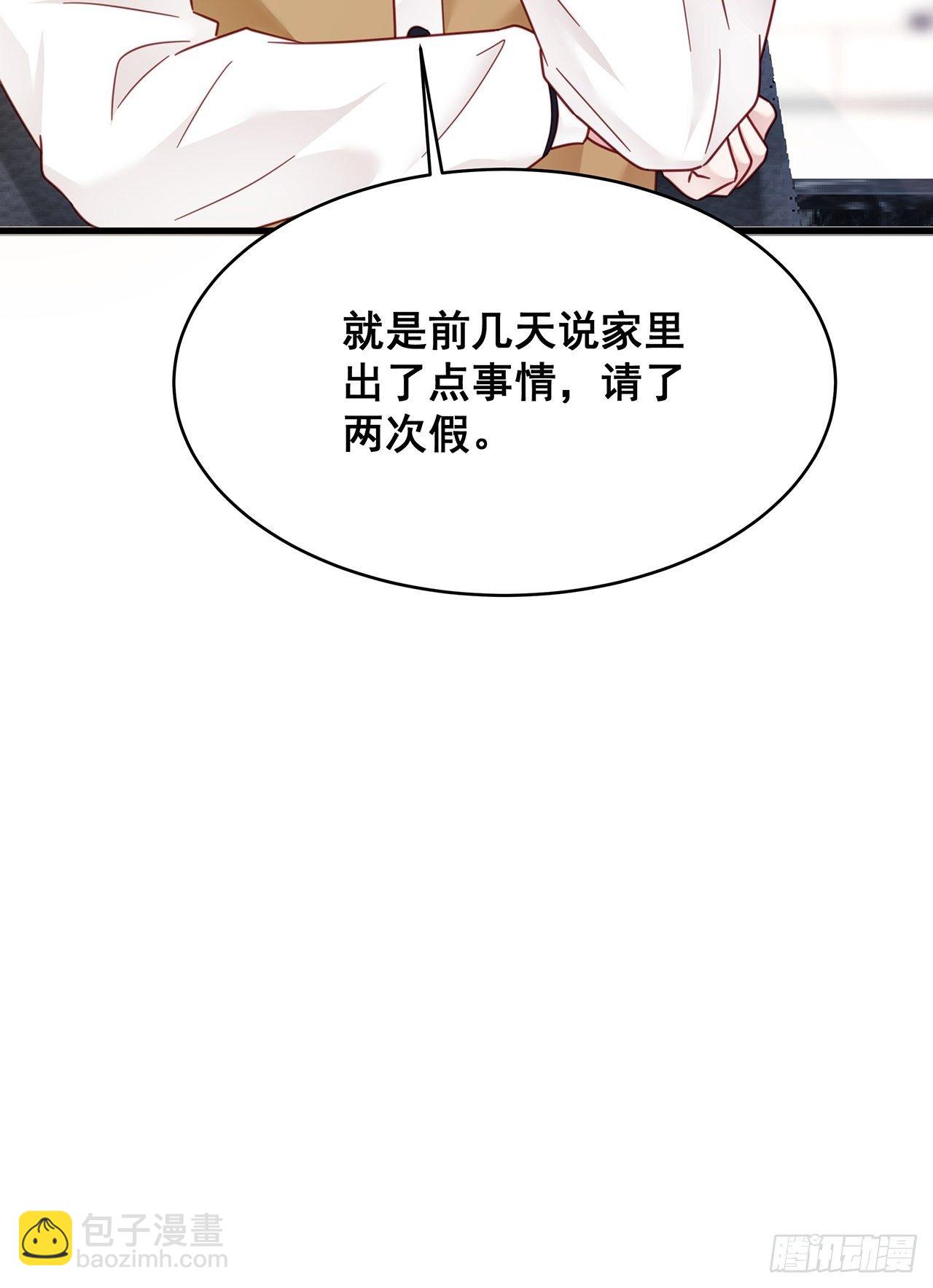 018 你要对我负责！(1/2)-第20话