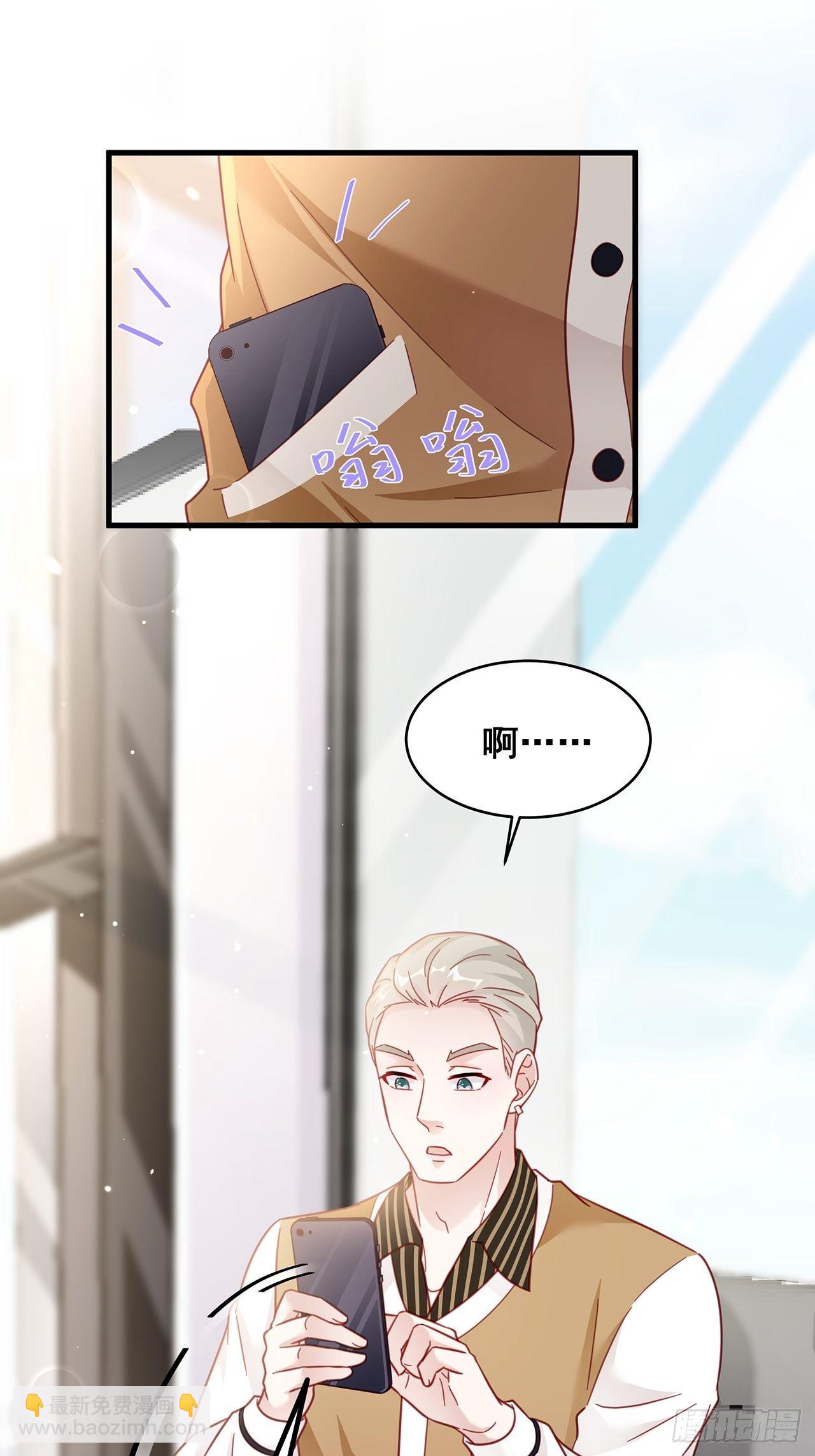 018 你要对我负责！(1/2)-第20话