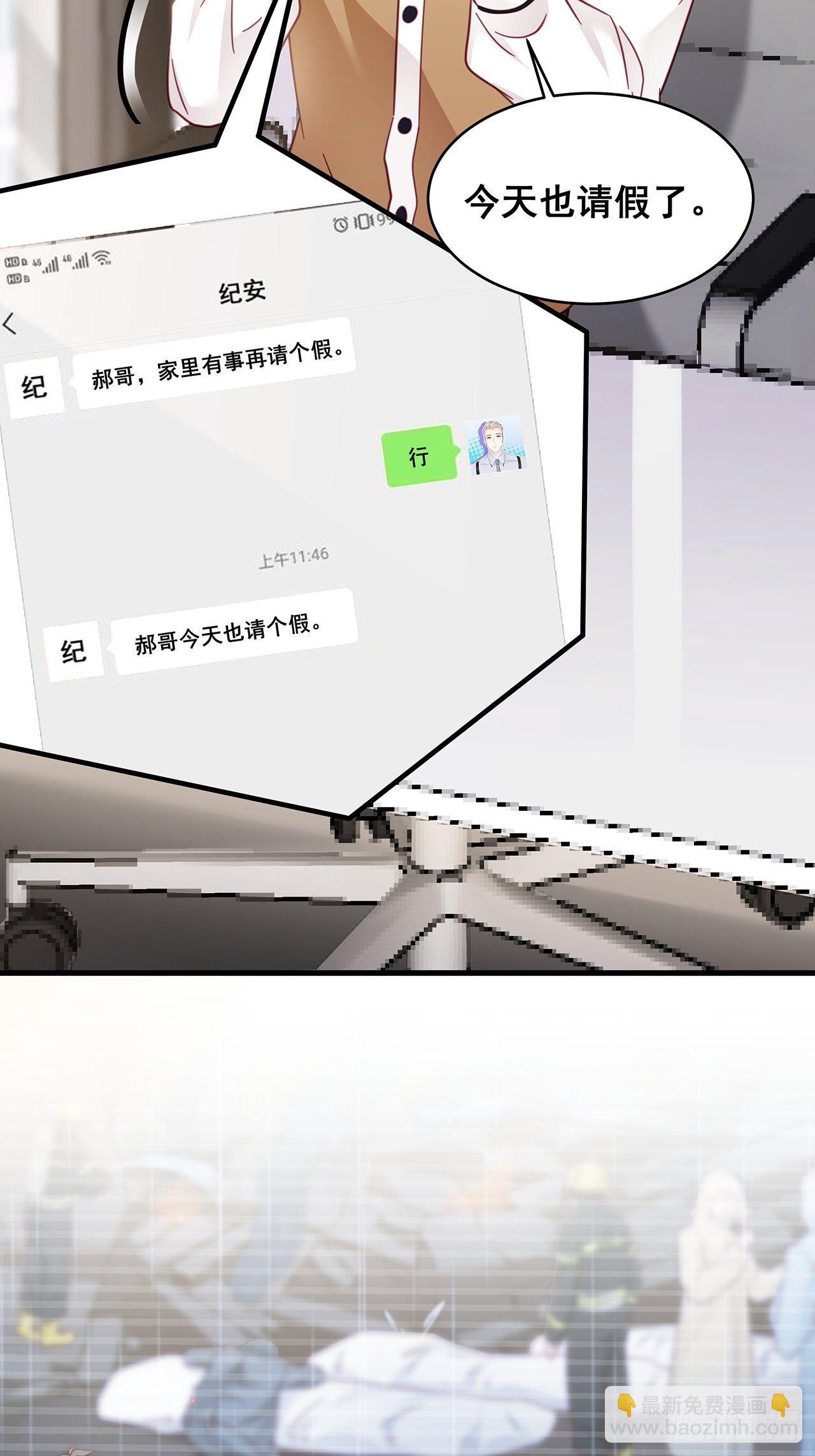 018 你要对我负责！(1/2)-第20话