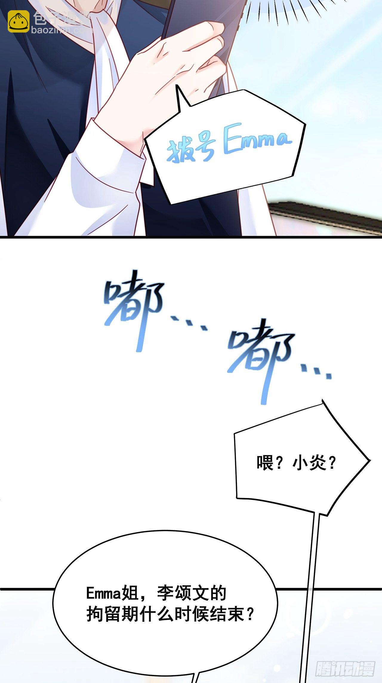 018 你要对我负责！(1/2)-第20话