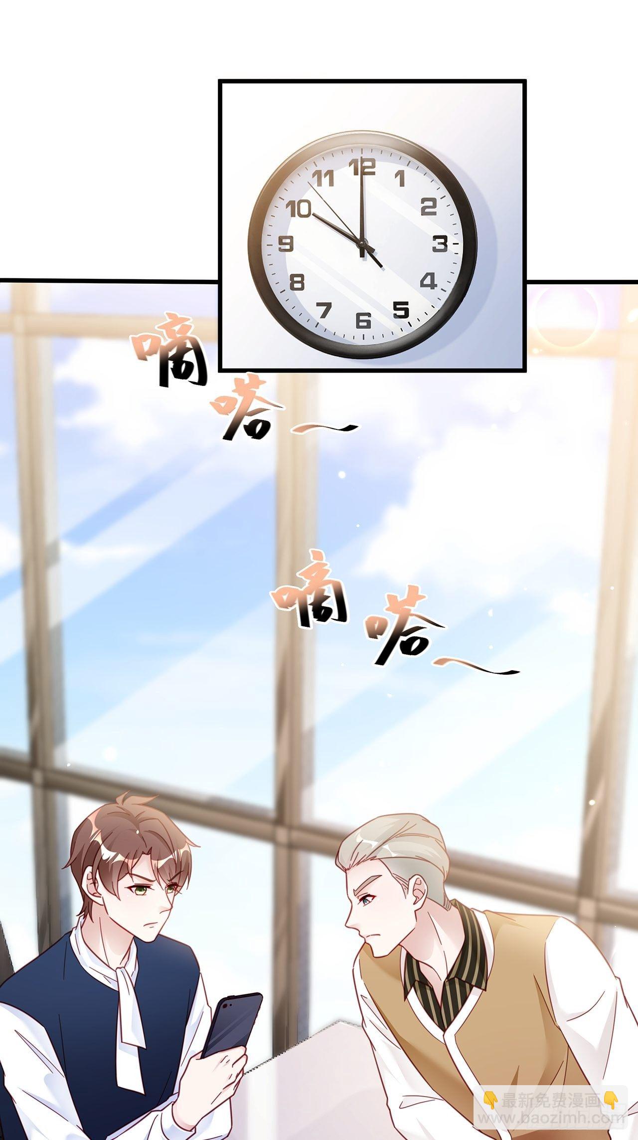 018 你要对我负责！(1/2)-第20话