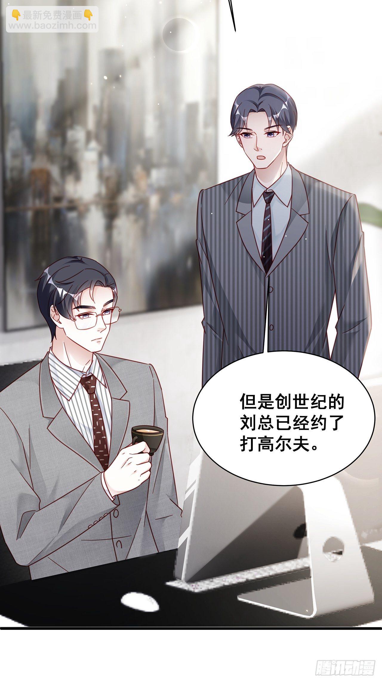 018 你要对我负责！(1/2)-第20话