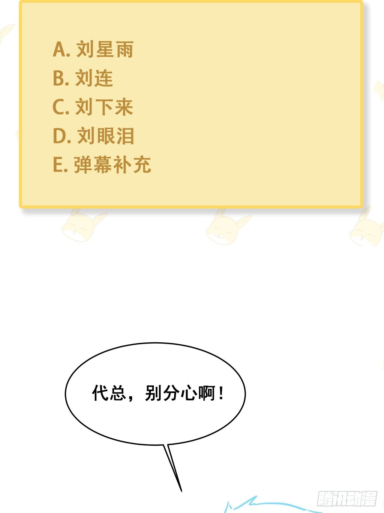 018 你要对我负责！(1/2)-第20话