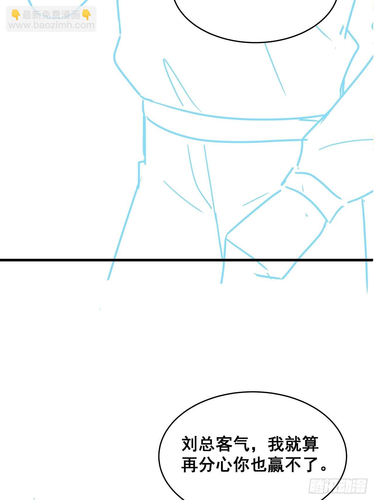 018 你要对我负责！(1/2)-第20话