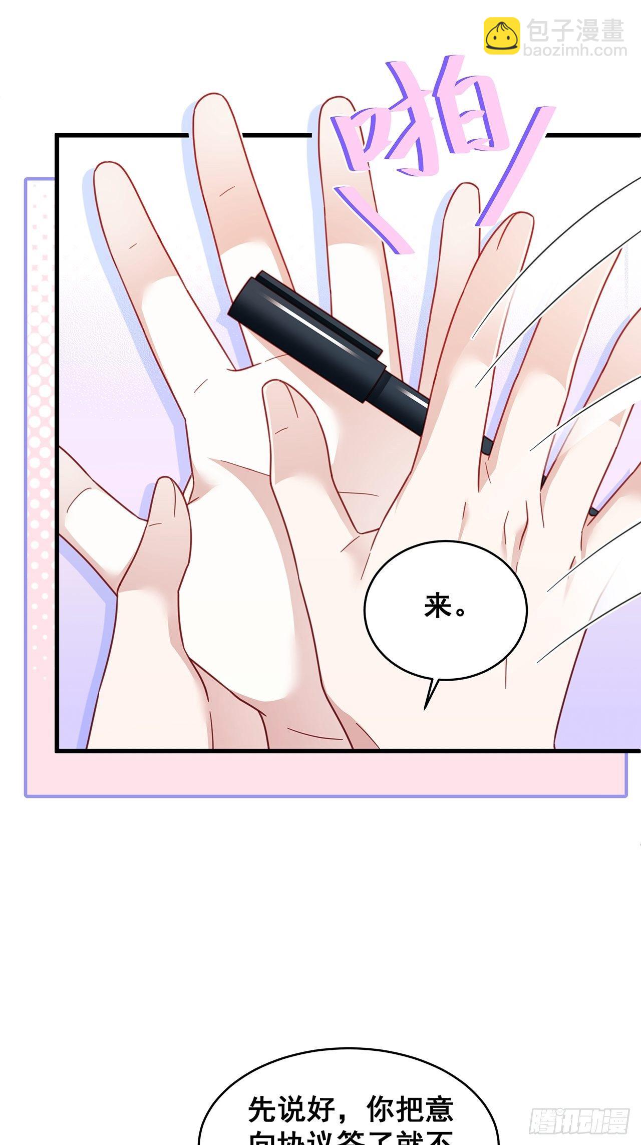 018 你要对我负责！(1/2)-第20话