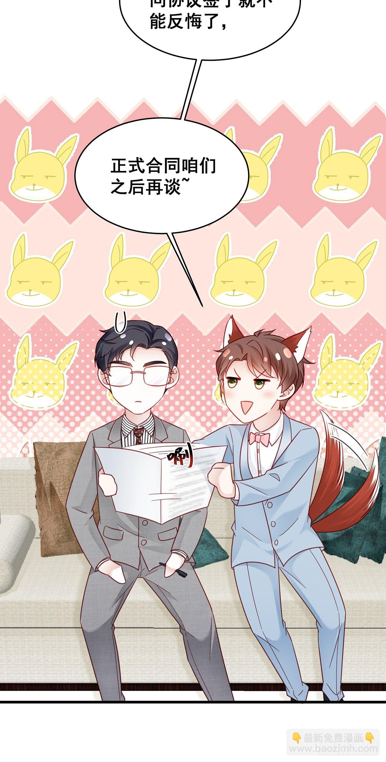 018 你要对我负责！(1/2)-第20话