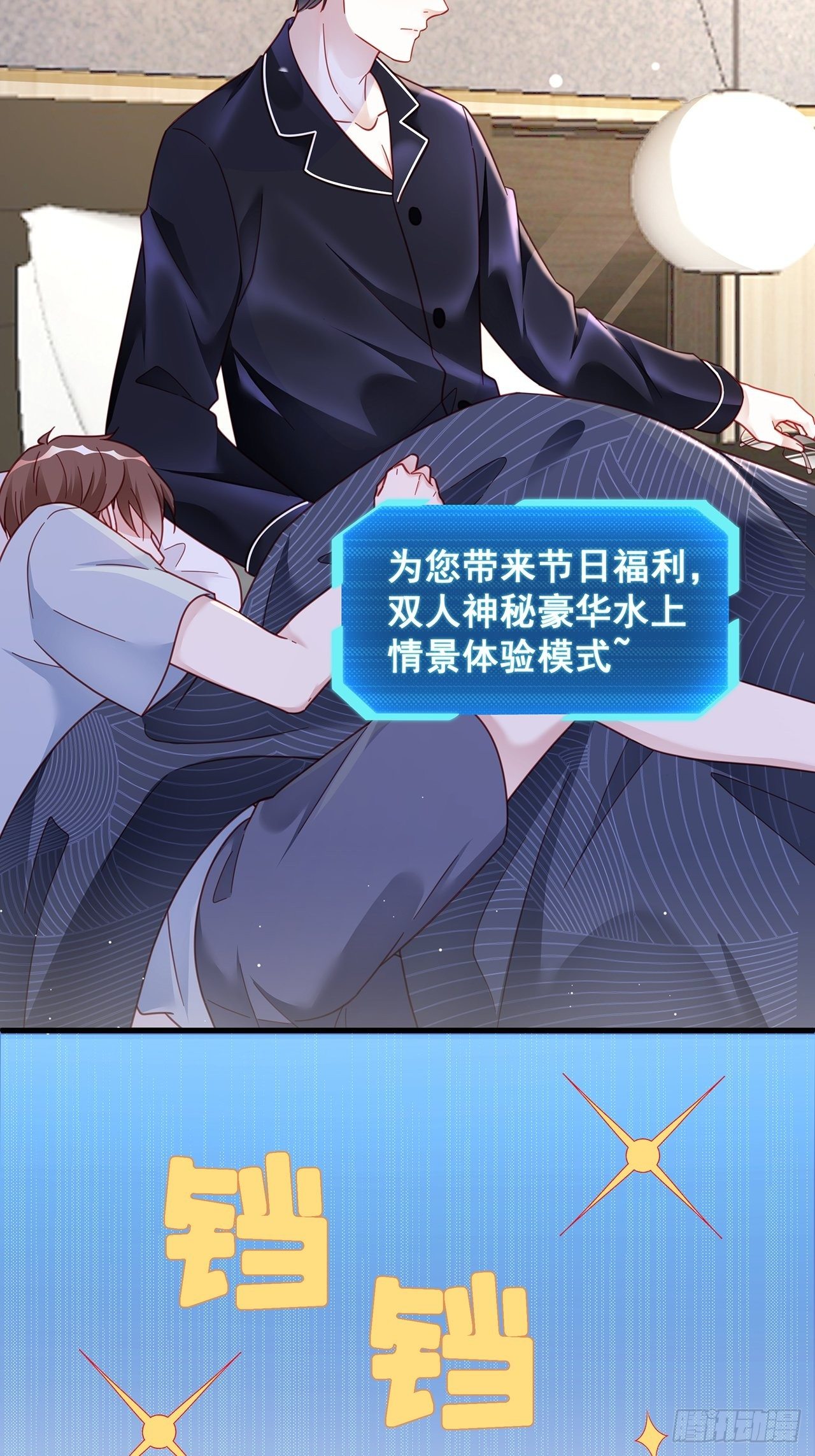 端午福利特辑！(1/2)-第22话