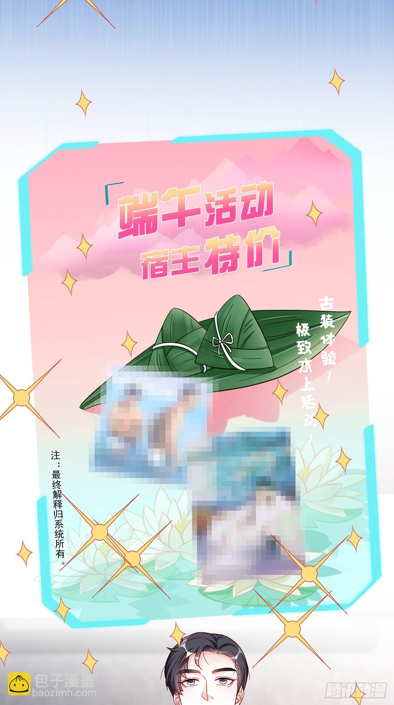 端午福利特辑！(1/2)-第22话