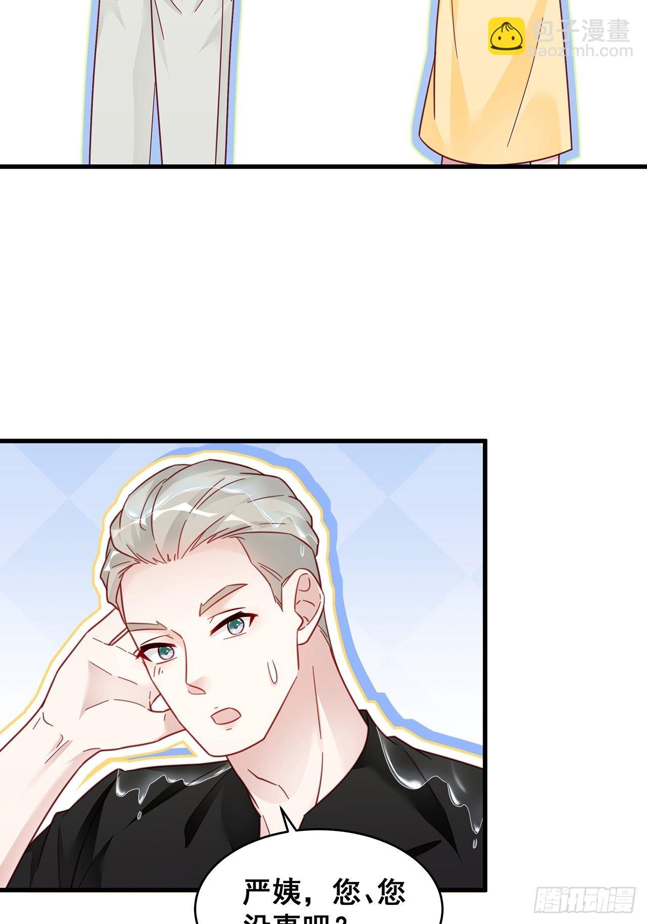 021 惊天大瓜！(1/2)-第24话