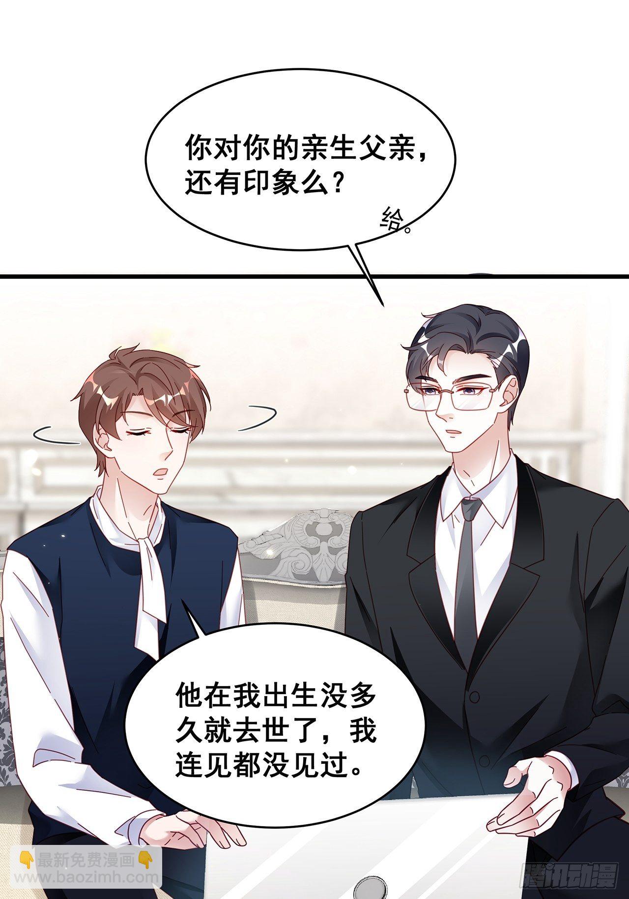 021 惊天大瓜！(1/2)-第24话