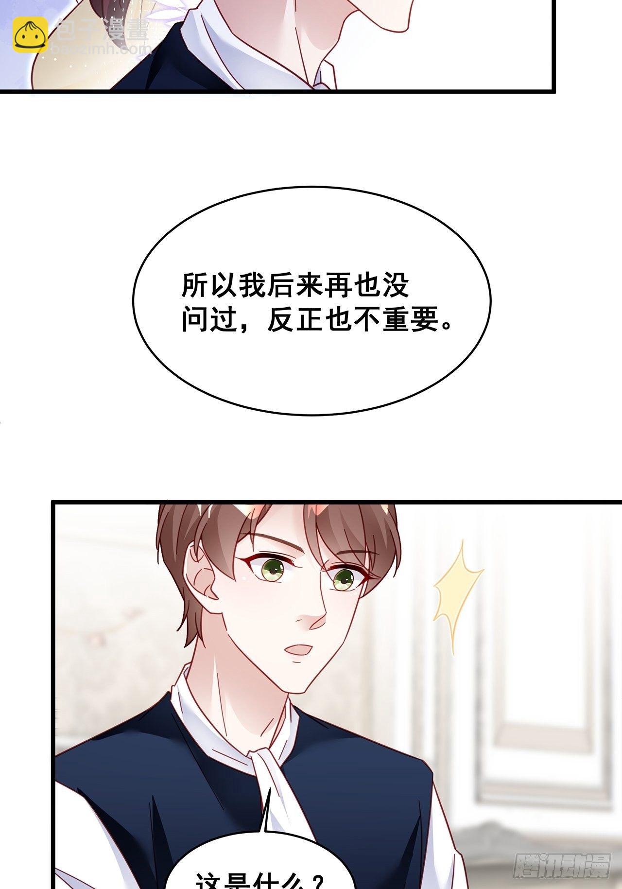 021 惊天大瓜！(1/2)-第24话