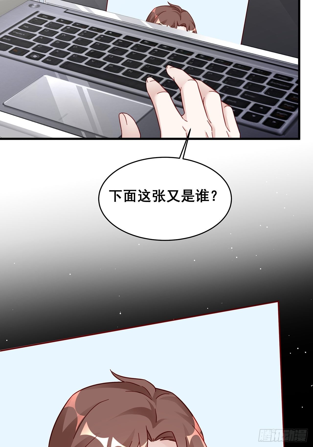 021 惊天大瓜！(1/2)-第24话