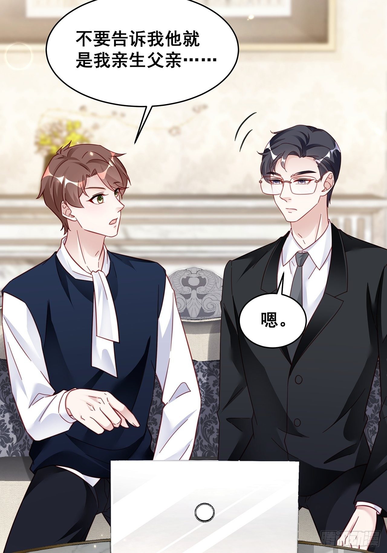 021 惊天大瓜！(1/2)-第24话