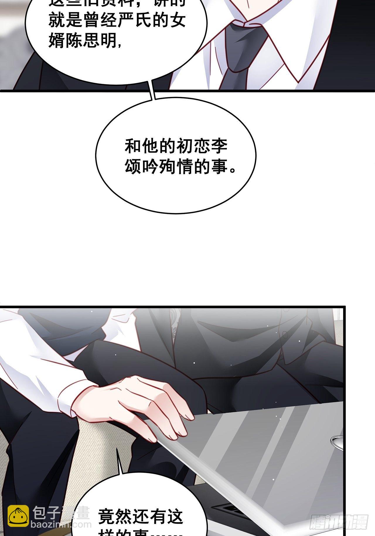 021 惊天大瓜！(1/2)-第24话