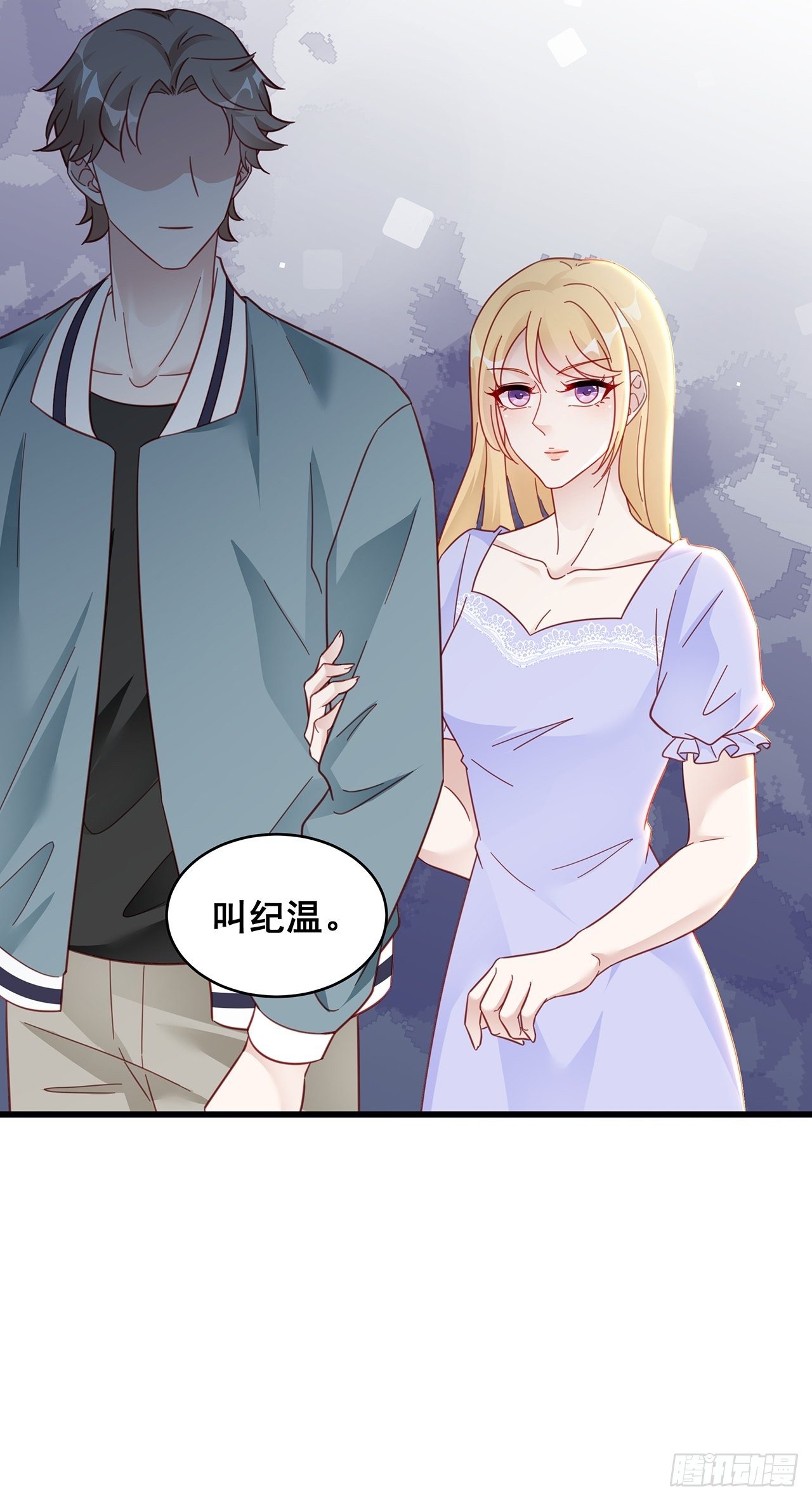 021 惊天大瓜！(1/2)-第24话