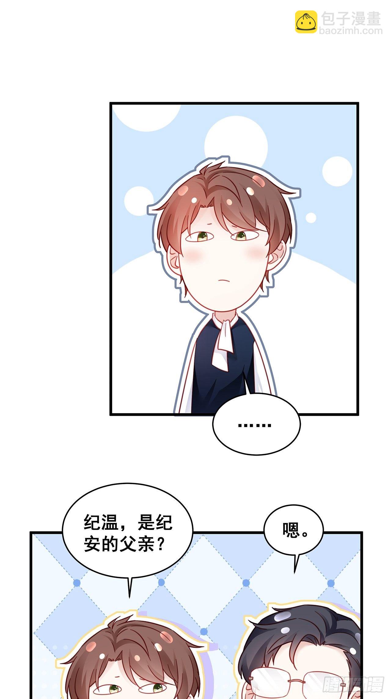 021 惊天大瓜！(1/2)-第24话