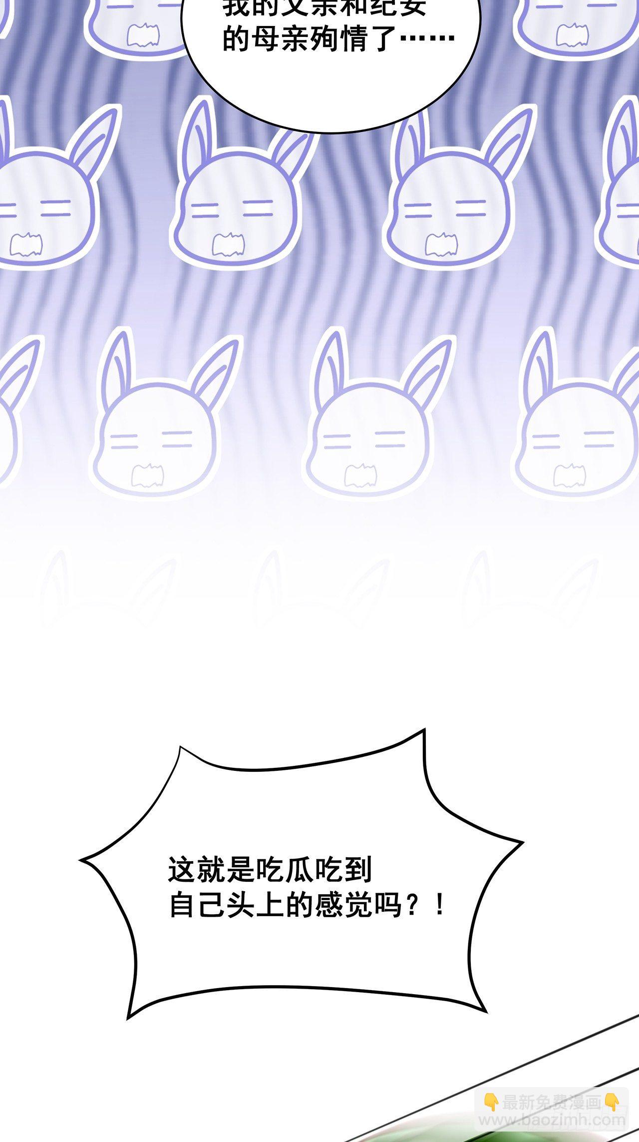 021 惊天大瓜！(1/2)-第24话