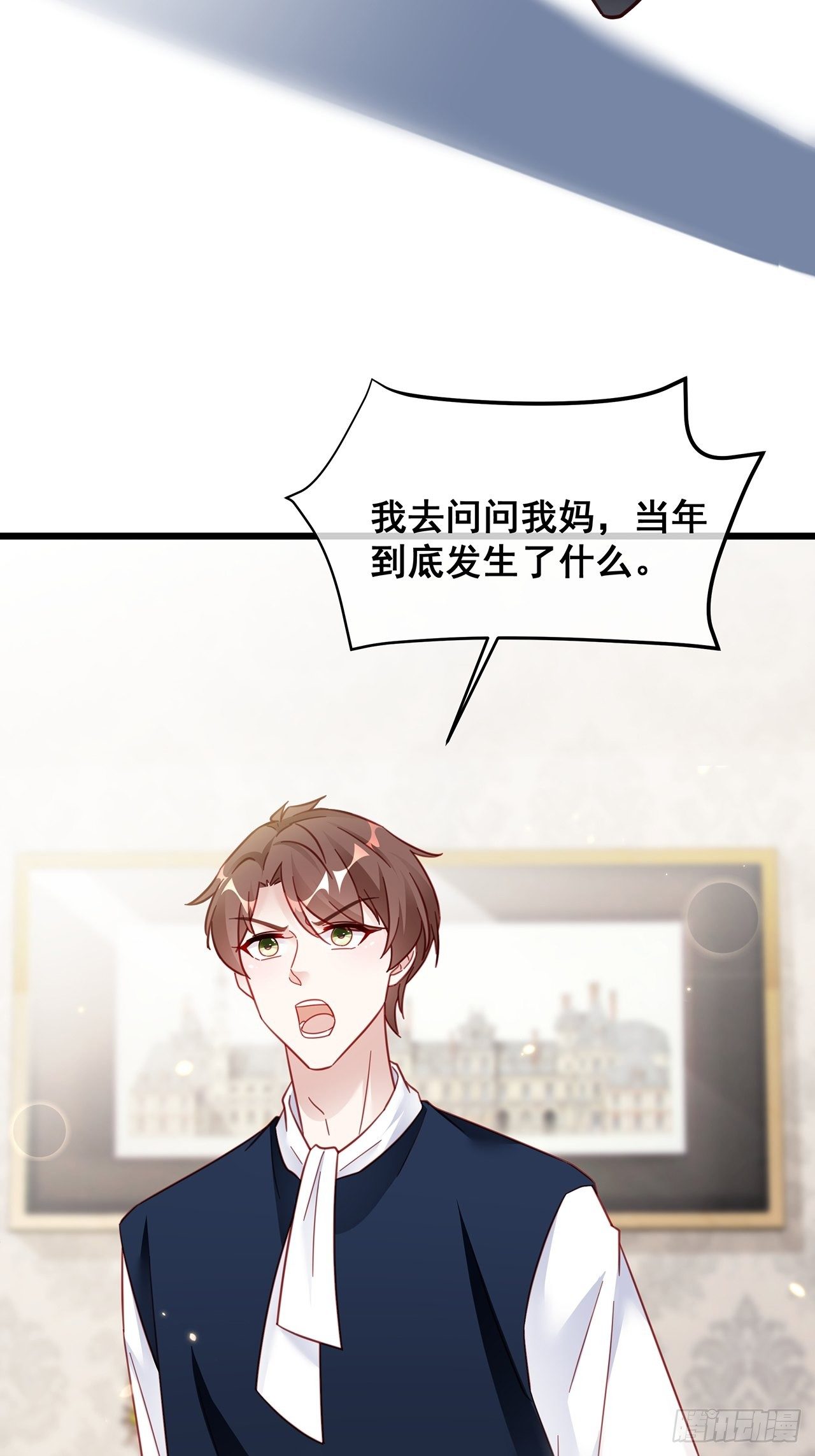 021 惊天大瓜！(1/2)-第24话