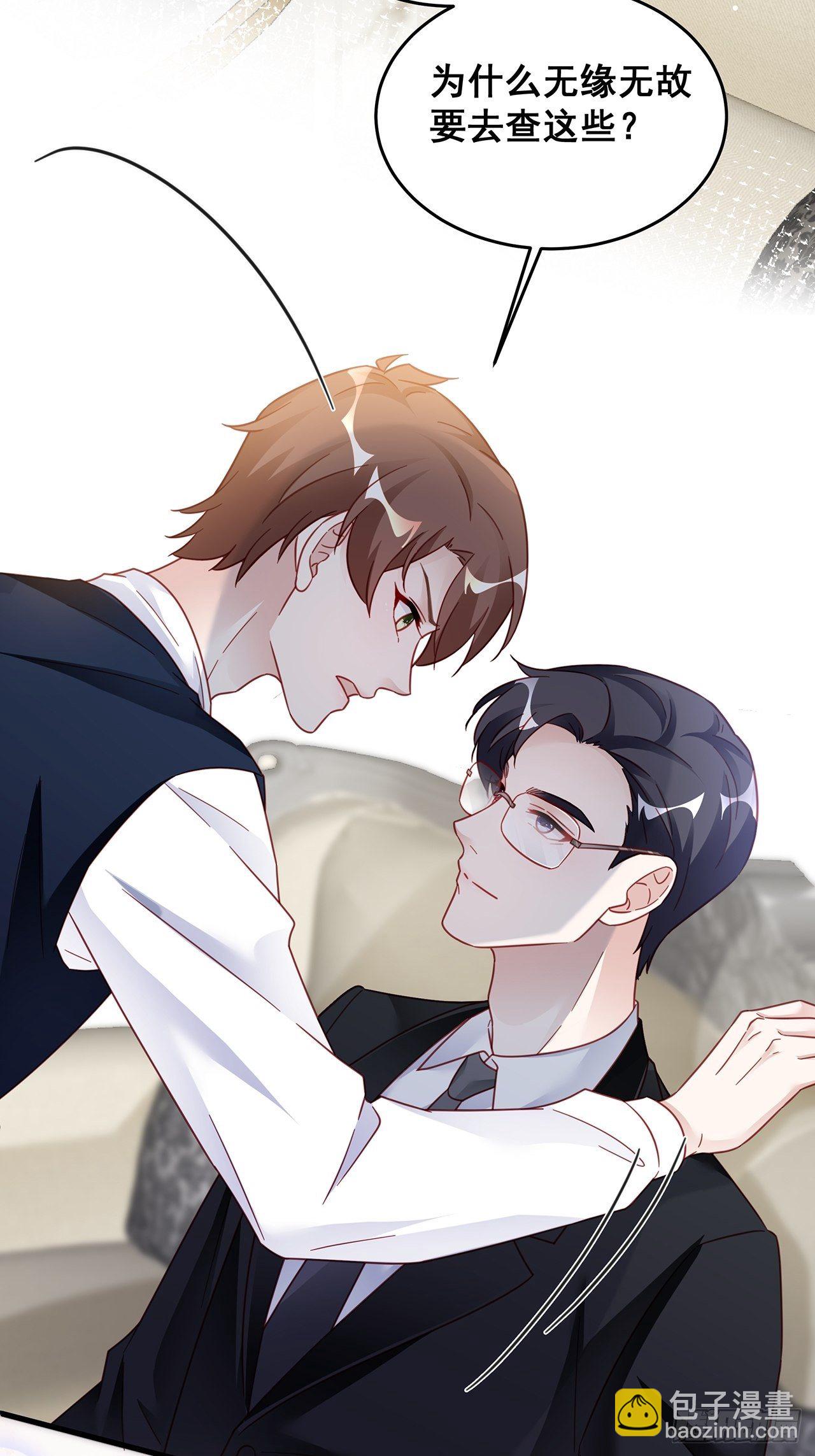 021 惊天大瓜！(1/2)-第24话