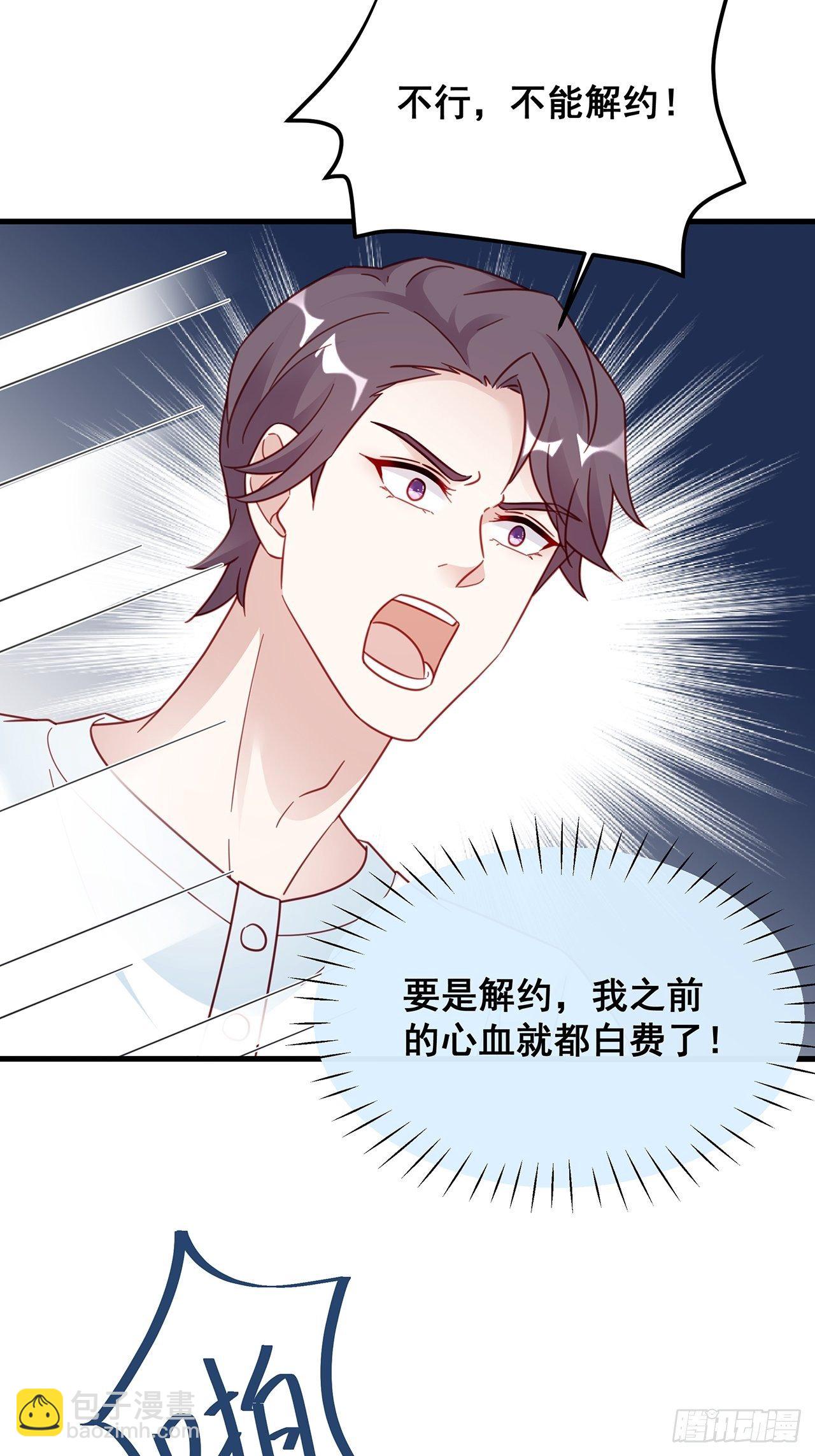 025 哥哥，真的是你！-第28话