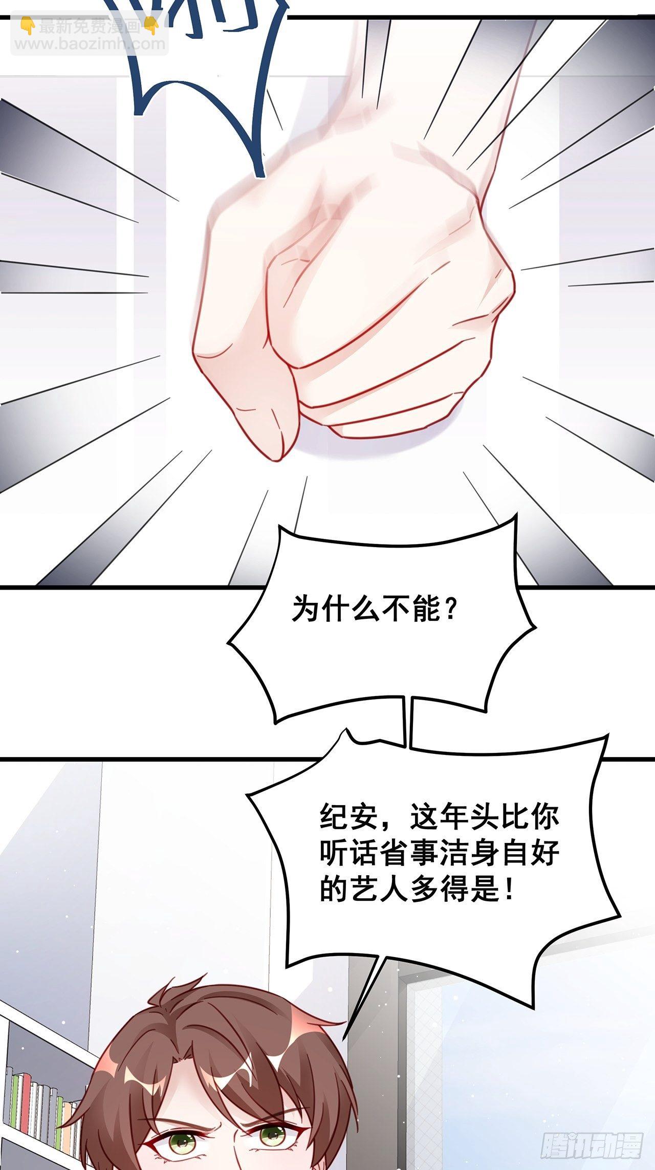 025 哥哥，真的是你！-第28话