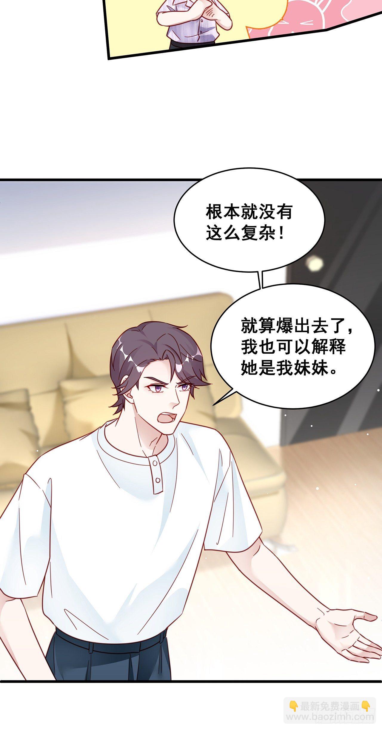 025 哥哥，真的是你！-第28话