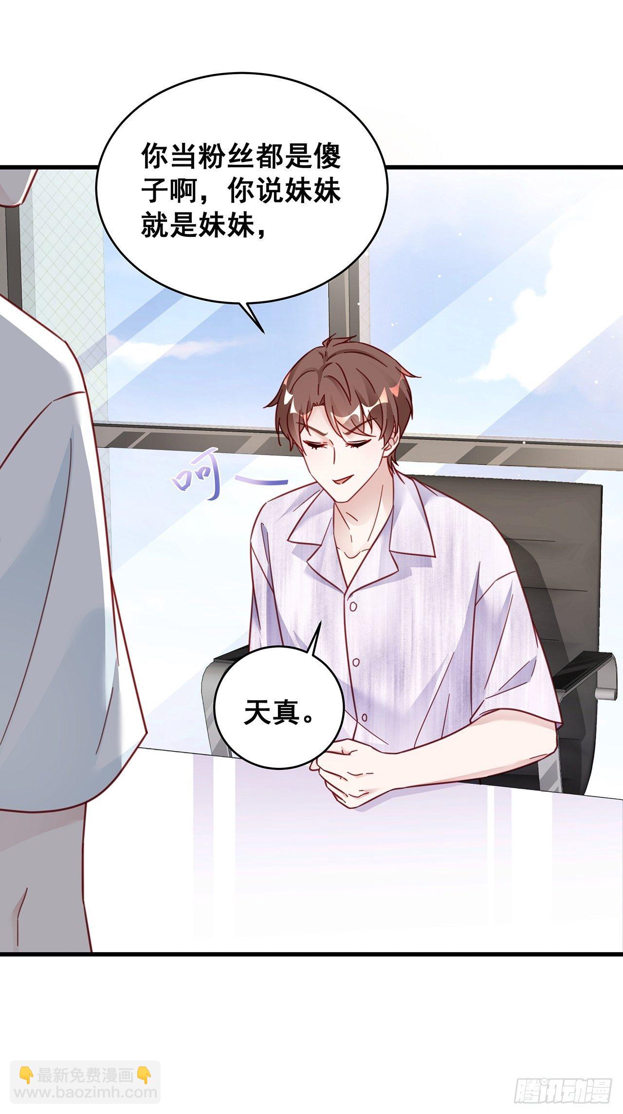 025 哥哥，真的是你！-第28话