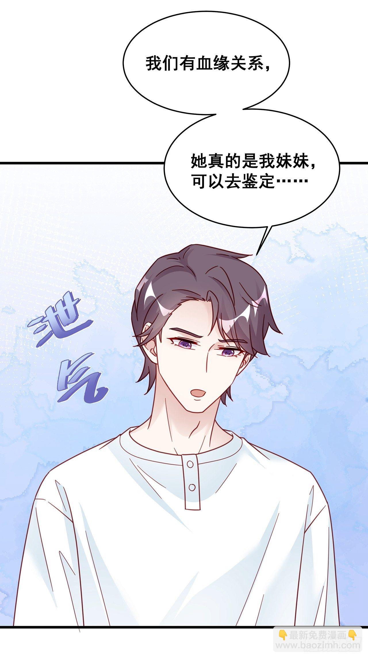 025 哥哥，真的是你！-第28话