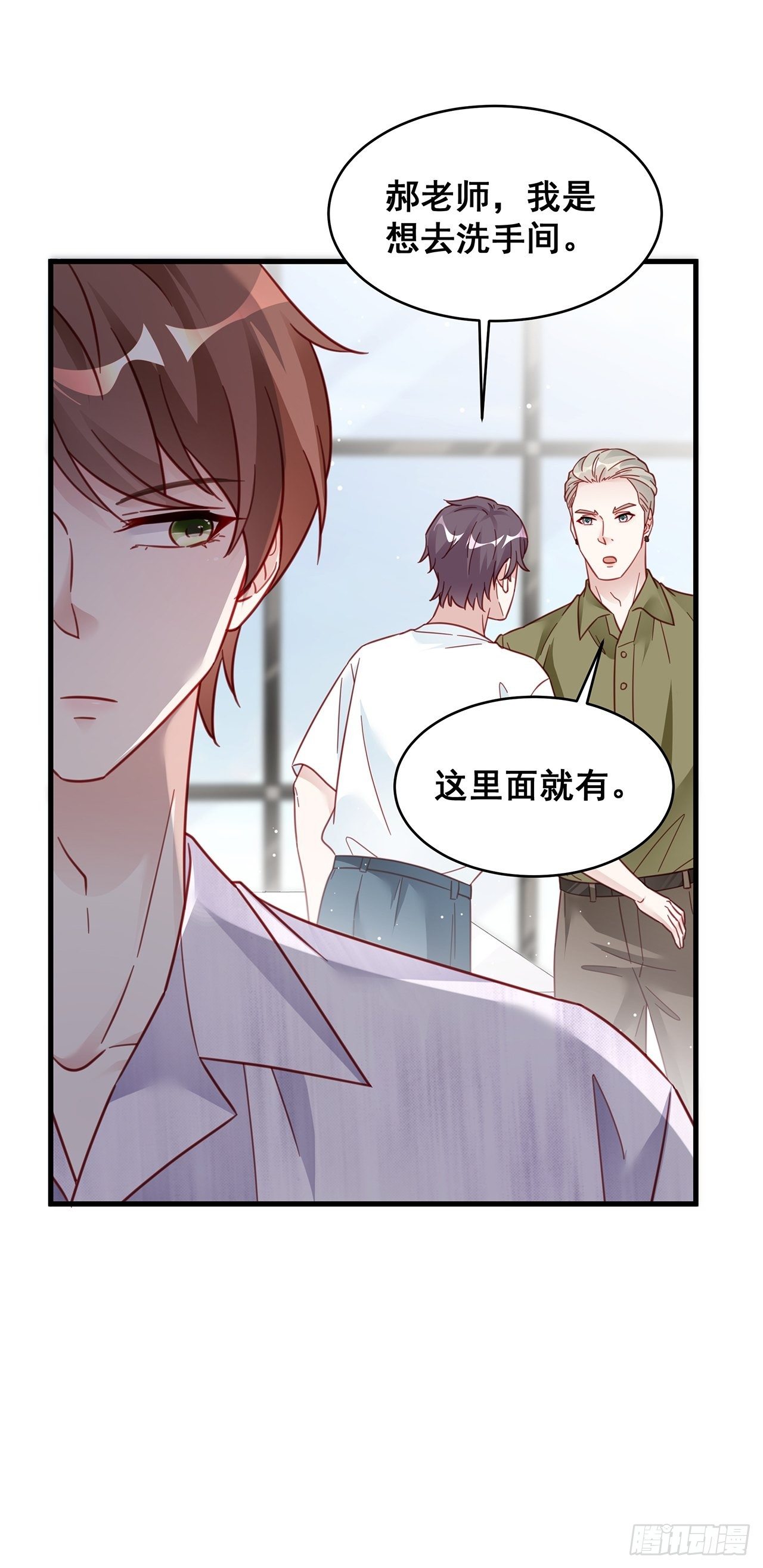 025 哥哥，真的是你！-第28话