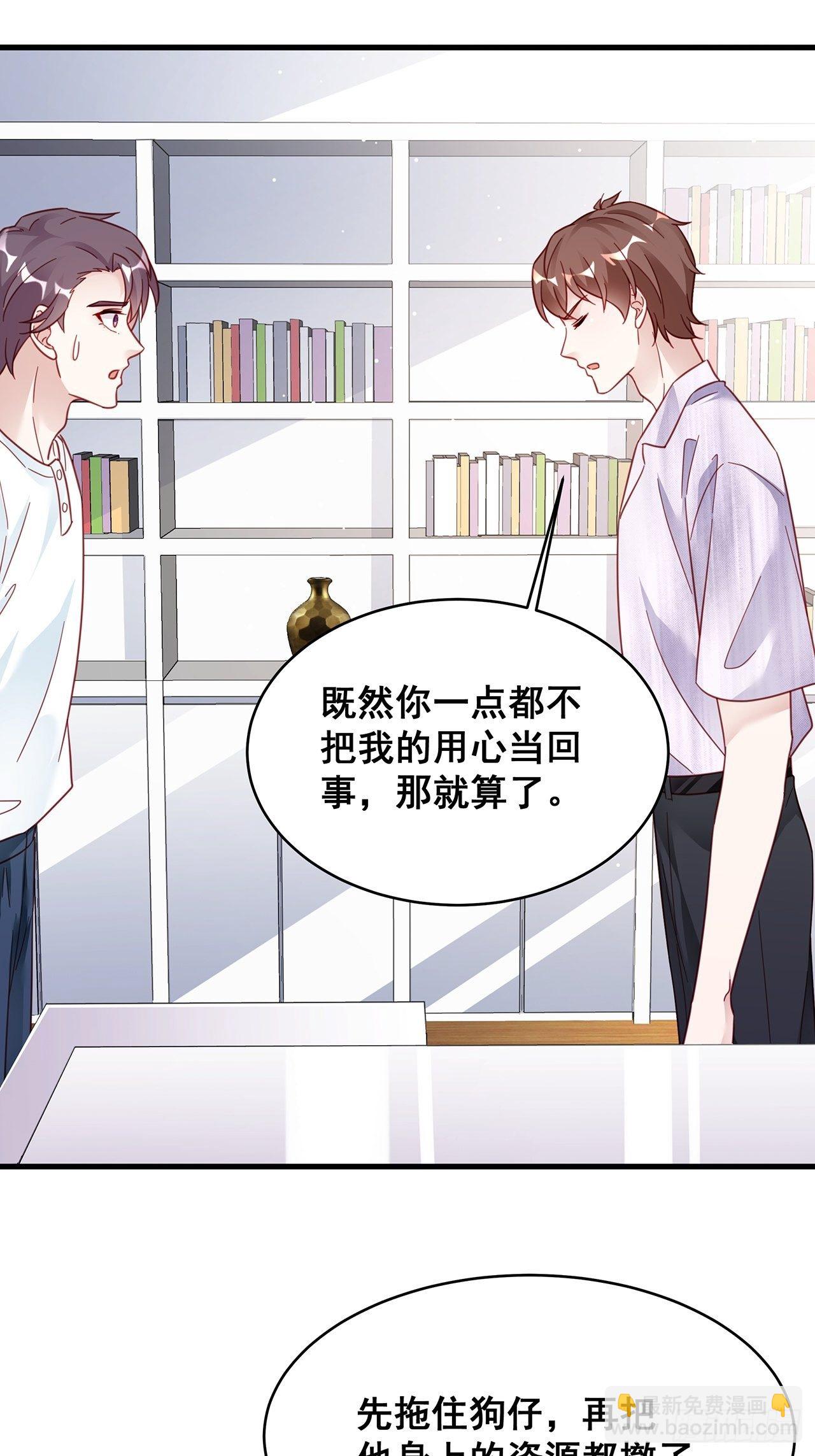 025 哥哥，真的是你！-第28话