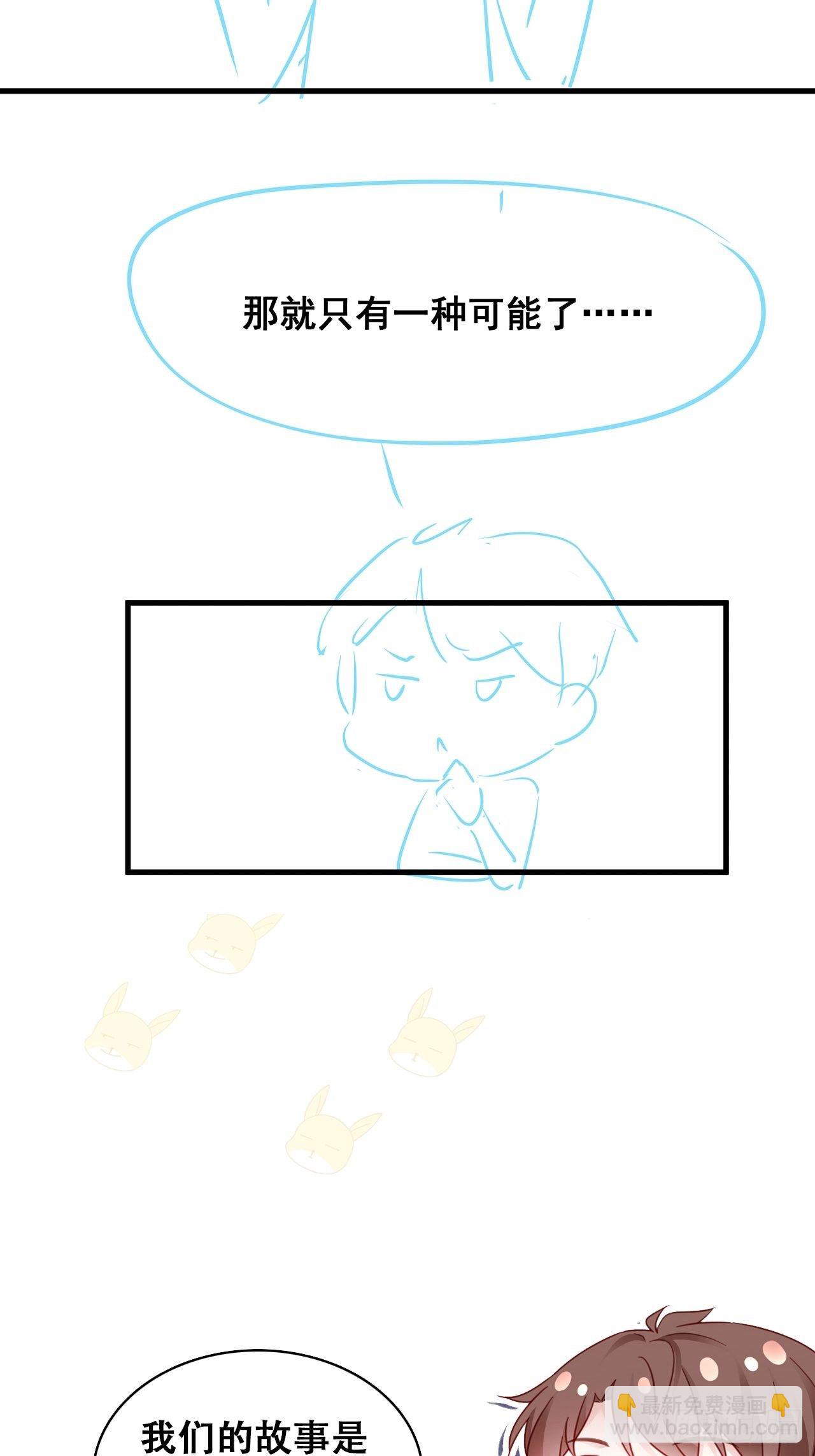 025 哥哥，真的是你！-第28话