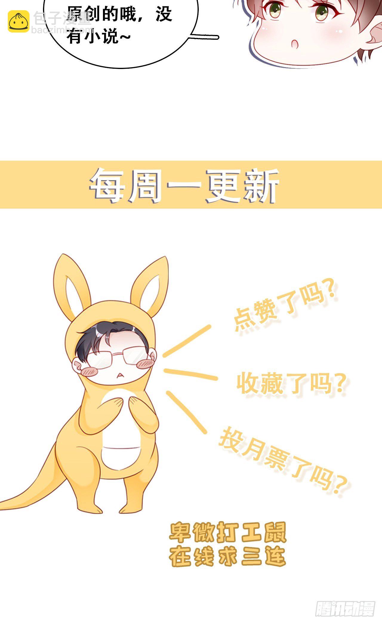 025 哥哥，真的是你！-第28话