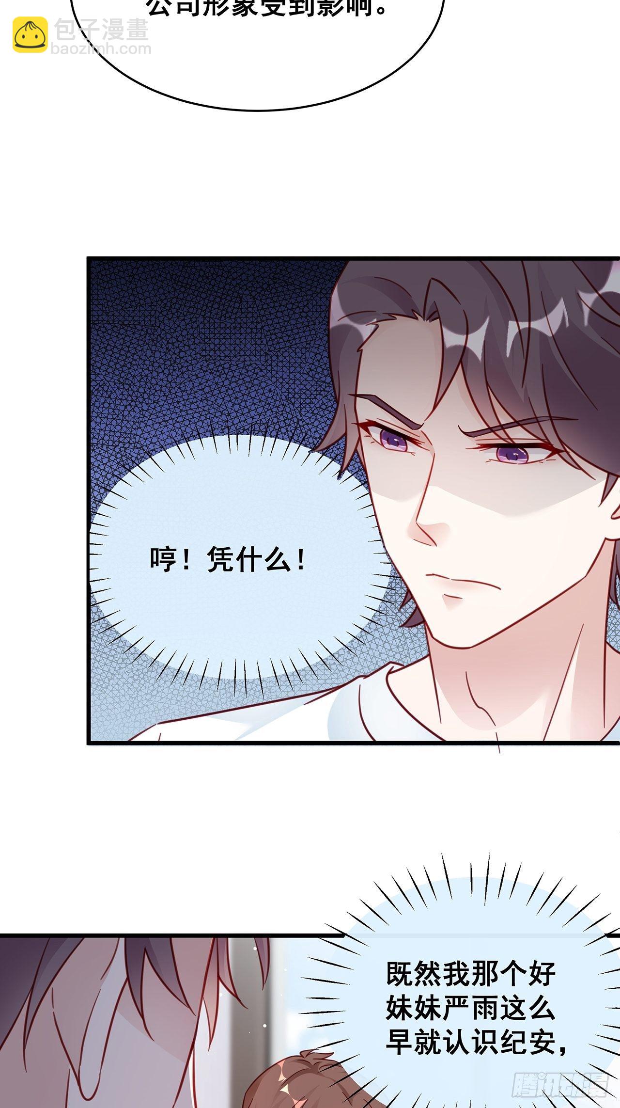 025 哥哥，真的是你！-第28话