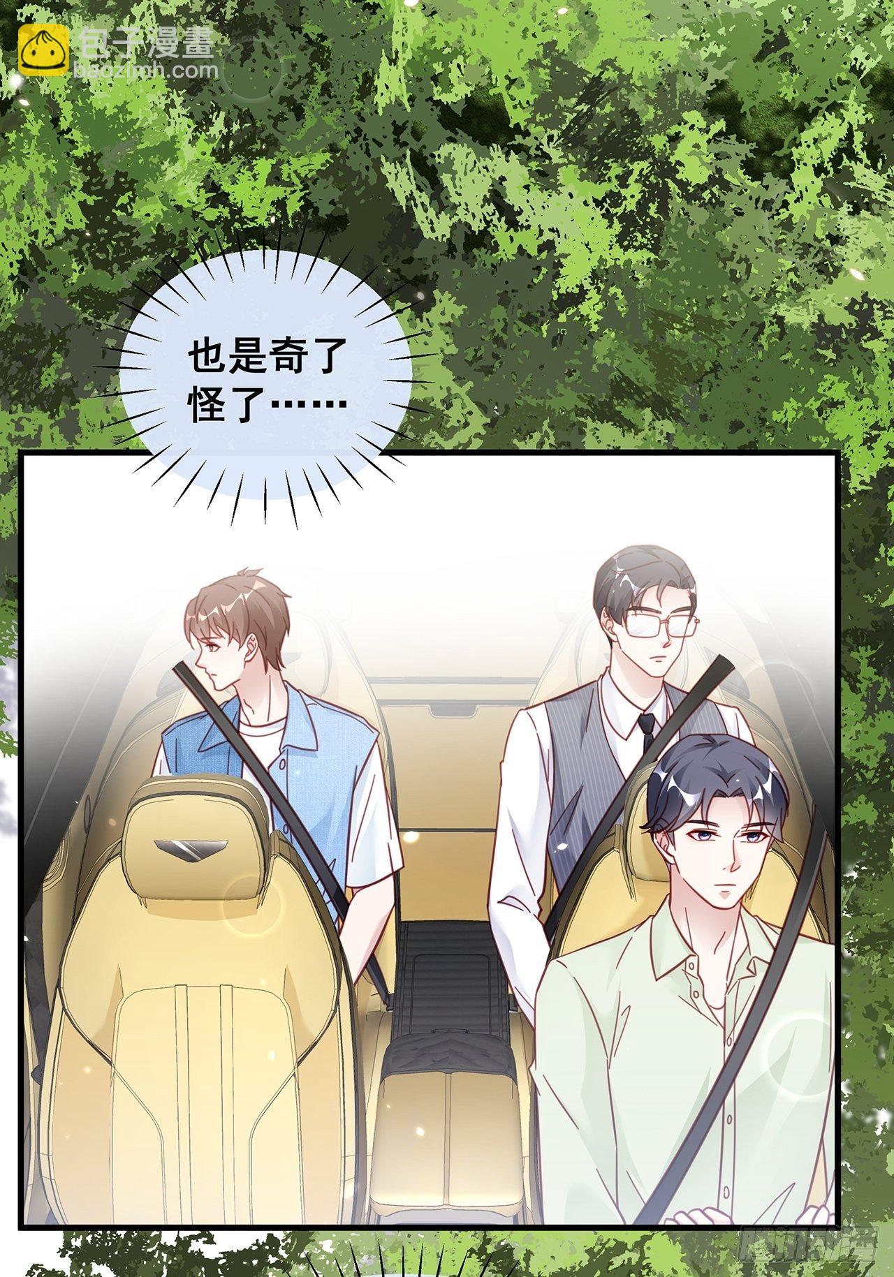 027 荒山野岭孤男寡男(1/2)-第30话