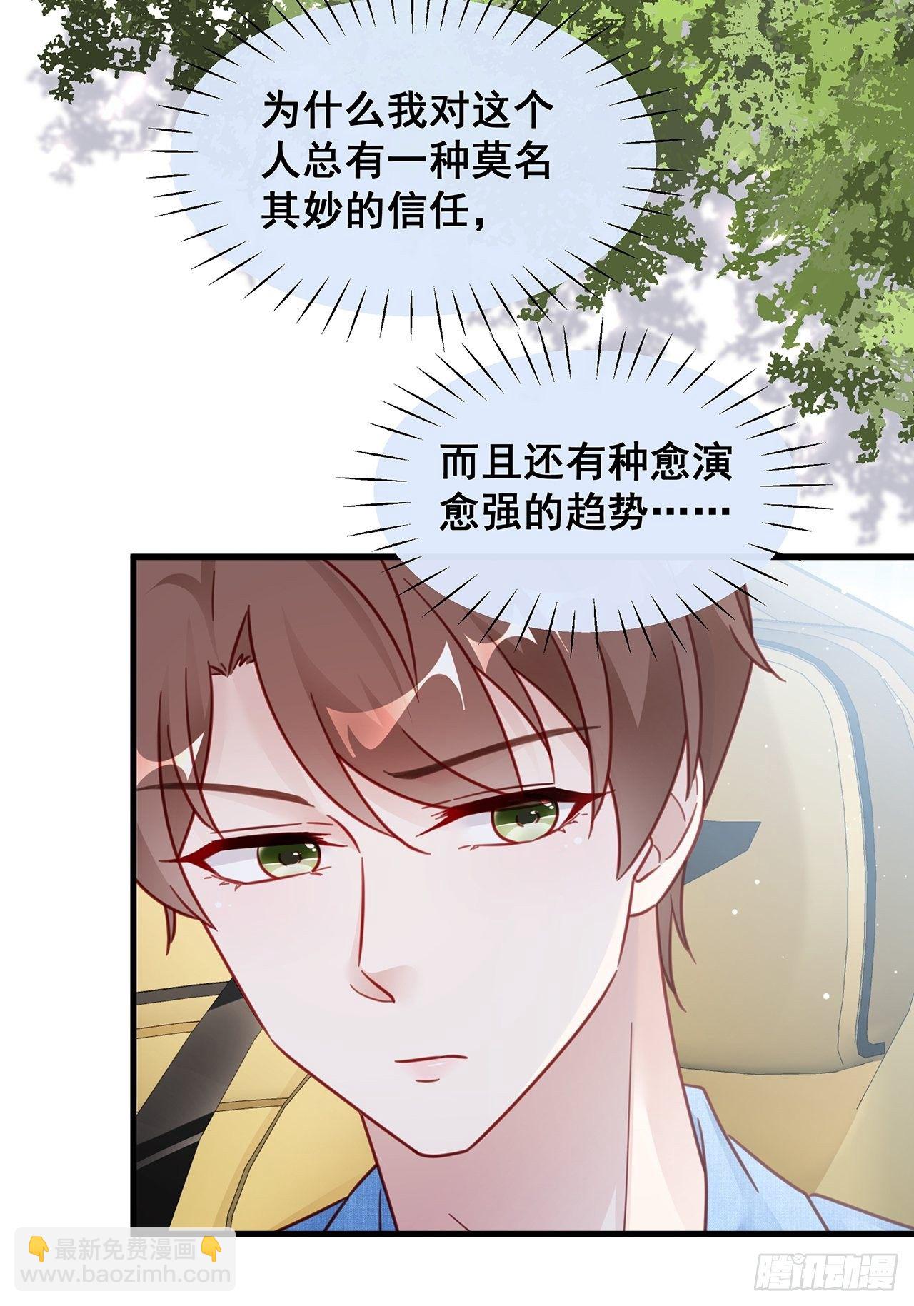 027 荒山野岭孤男寡男(1/2)-第30话