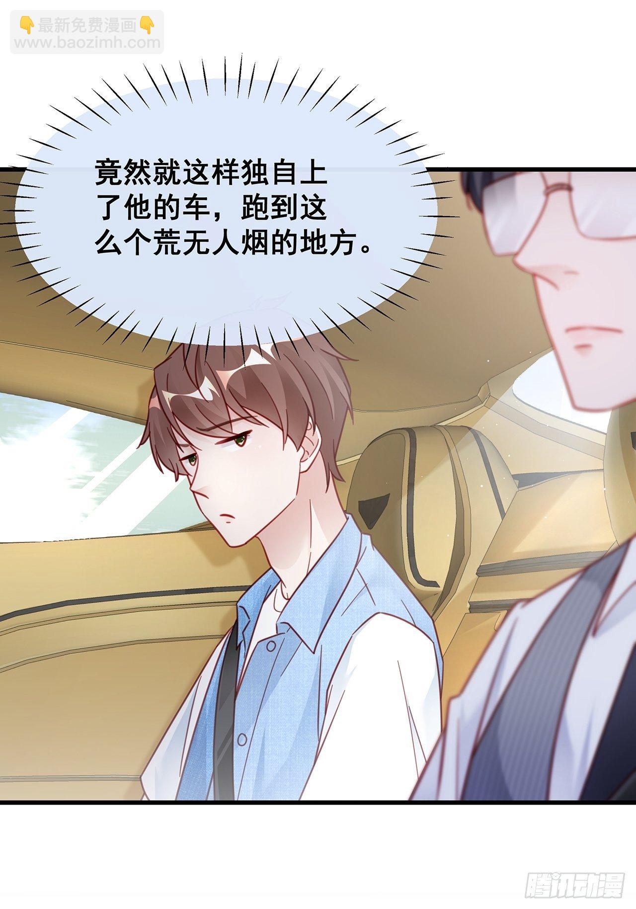 027 荒山野岭孤男寡男(1/2)-第30话