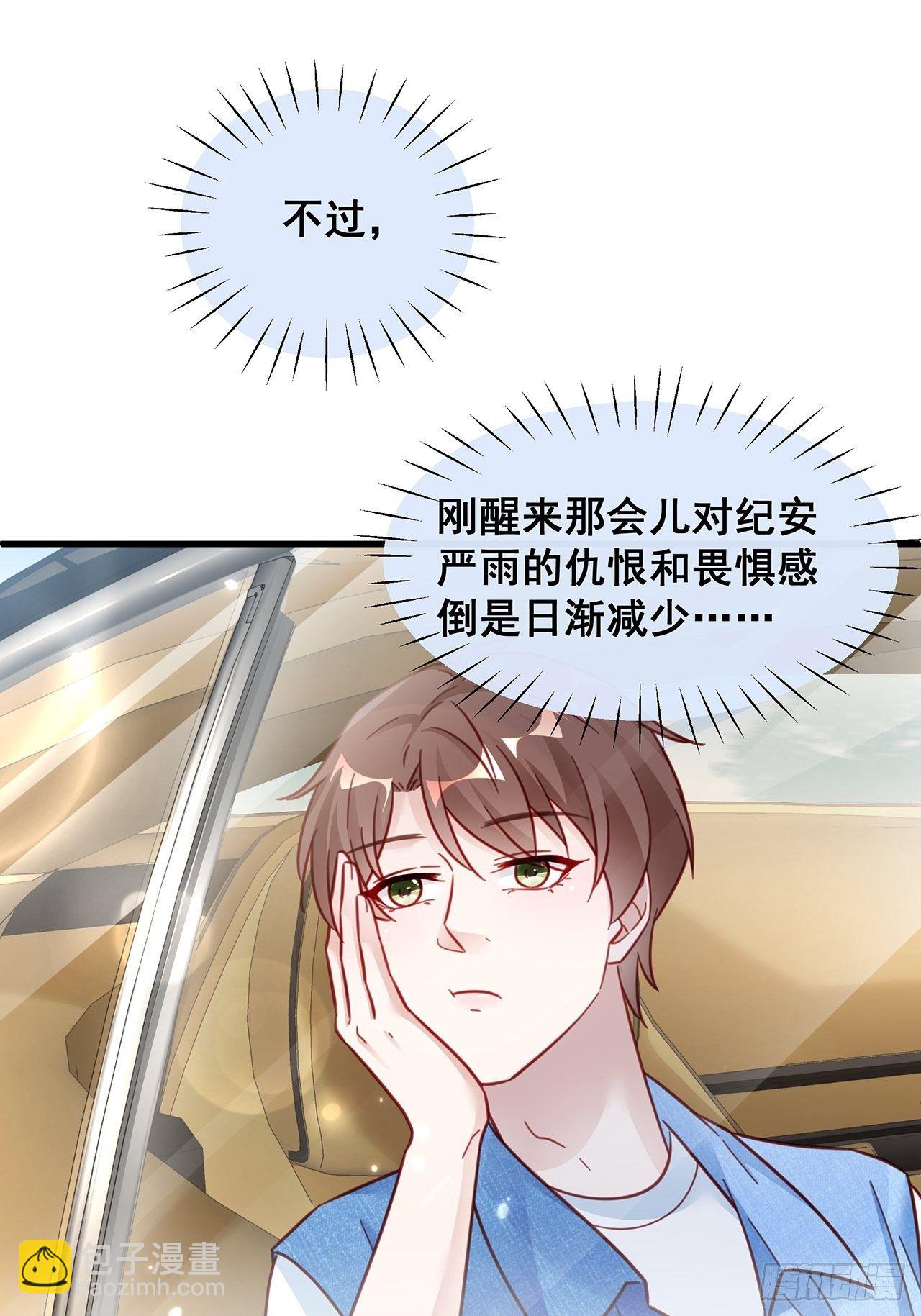 027 荒山野岭孤男寡男(1/2)-第30话