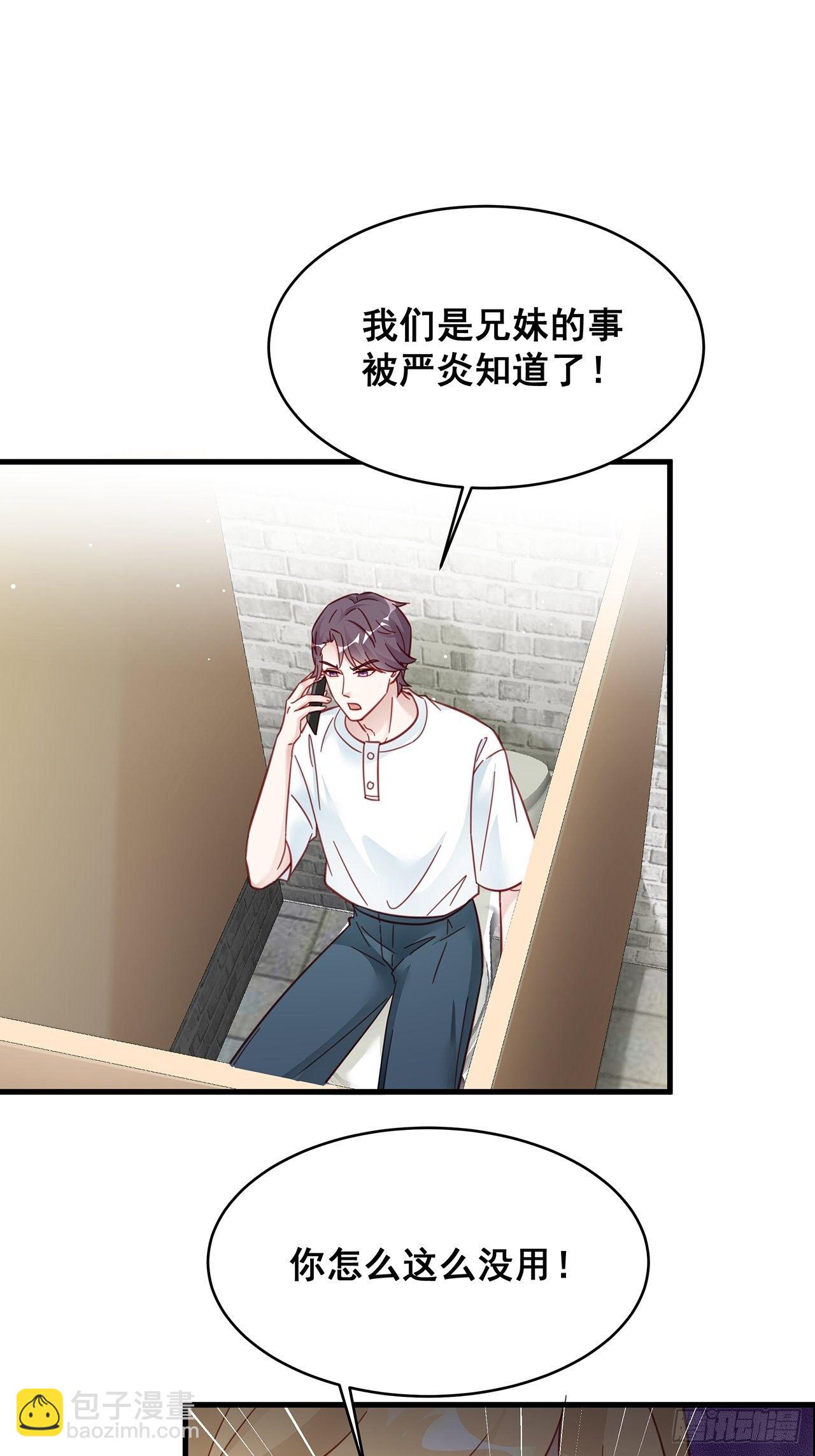 027 荒山野岭孤男寡男(1/2)-第30话