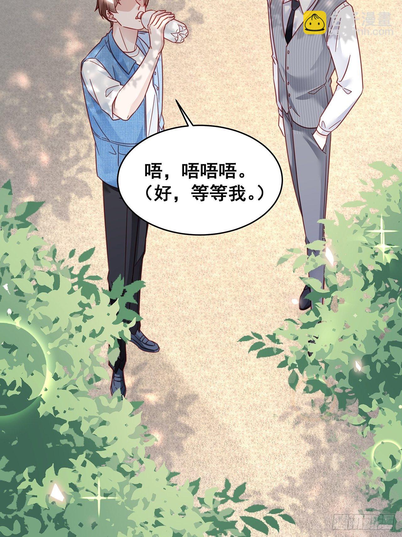 027 荒山野岭孤男寡男(1/2)-第30话