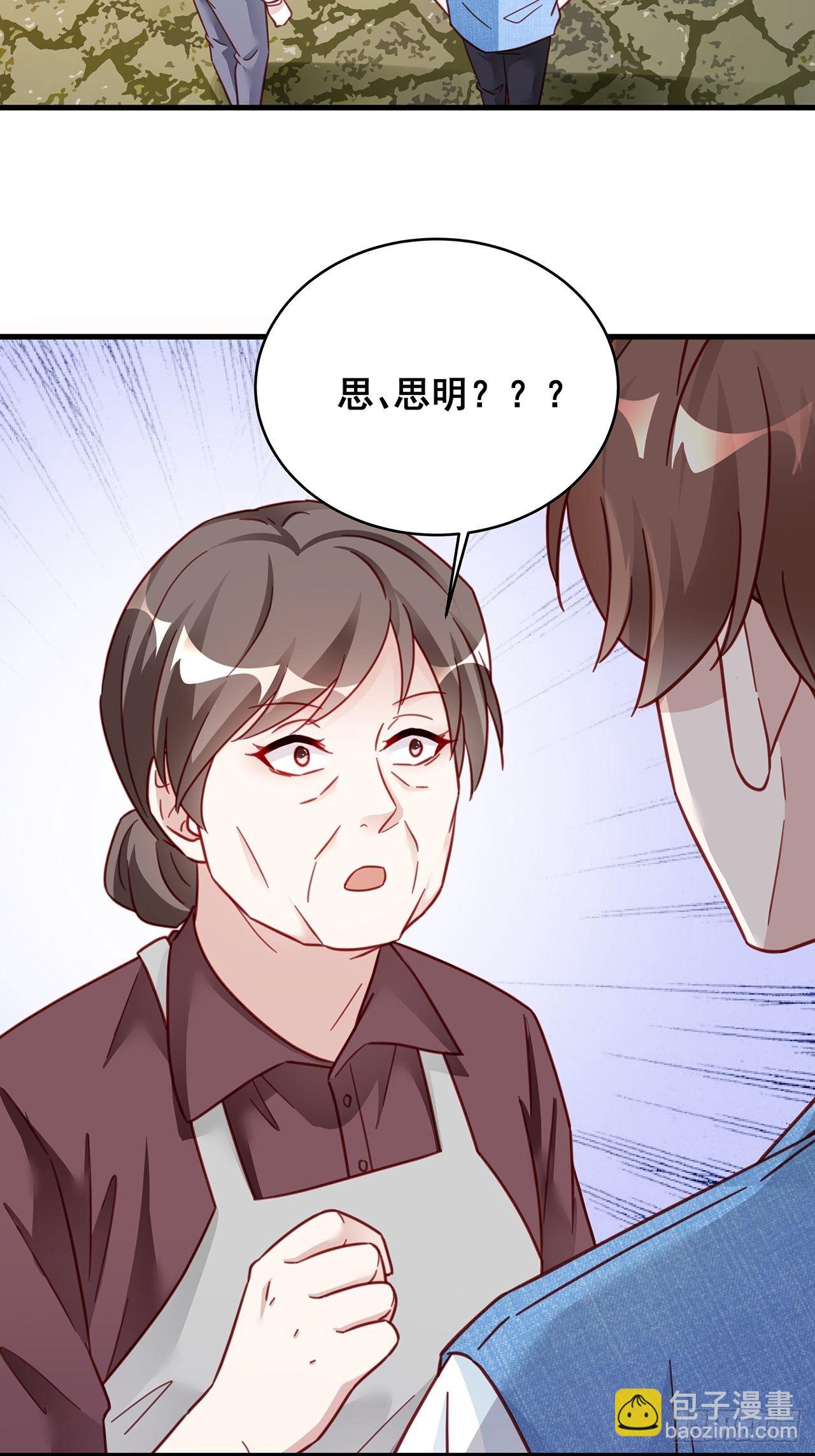 027 荒山野岭孤男寡男(1/2)-第30话