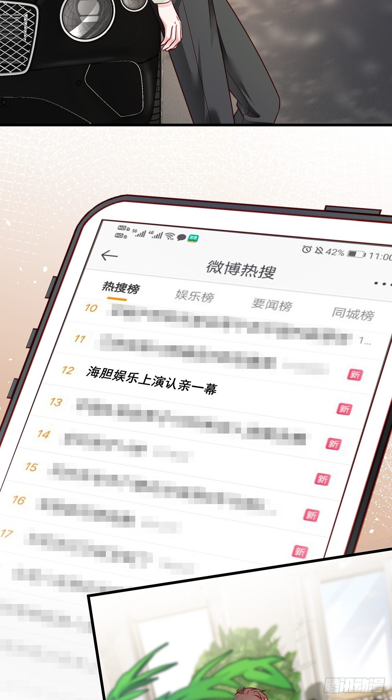 027 荒山野岭孤男寡男(1/2)-第30话