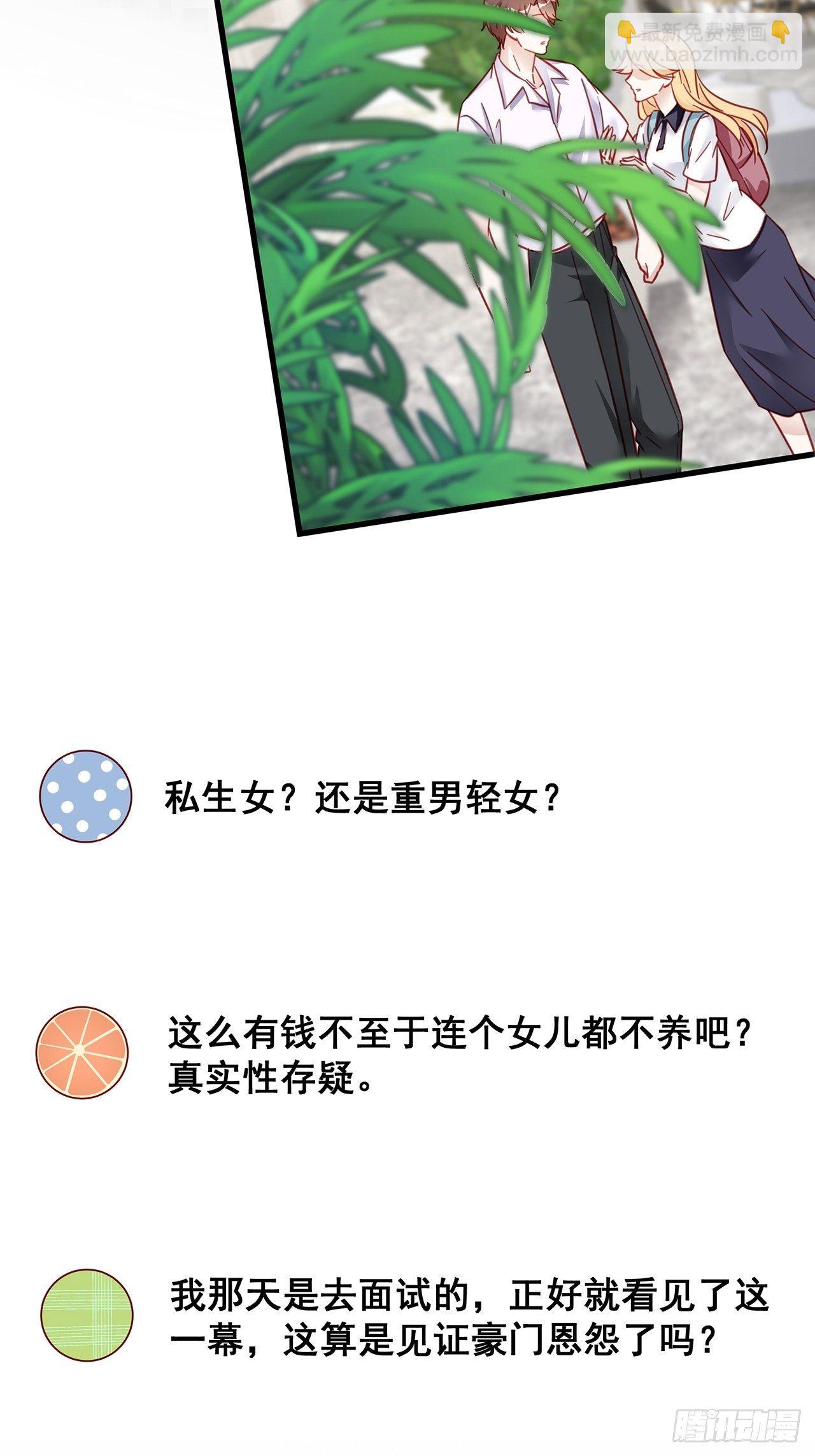 027 荒山野岭孤男寡男(1/2)-第30话