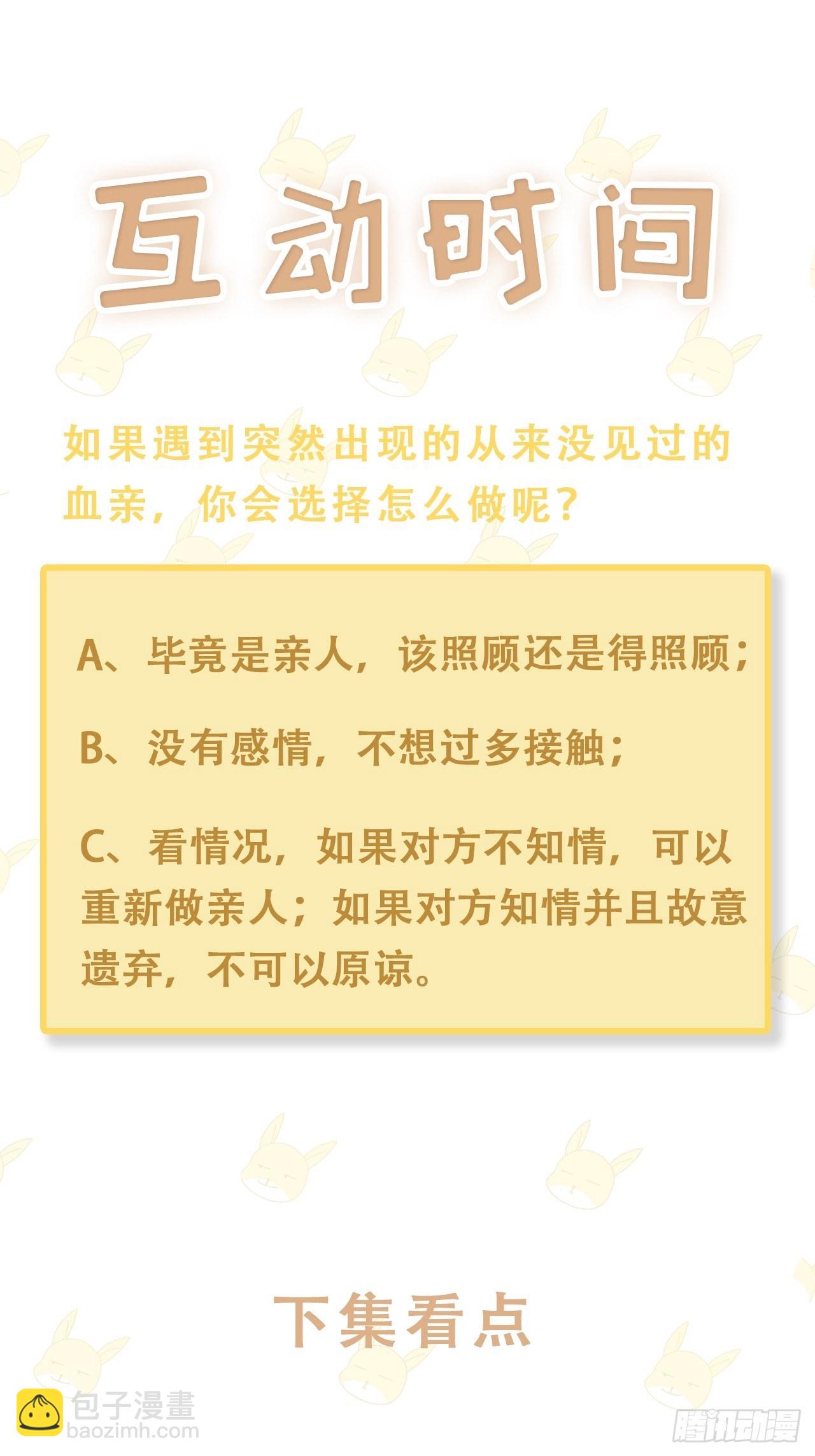 027 荒山野岭孤男寡男(1/2)-第30话