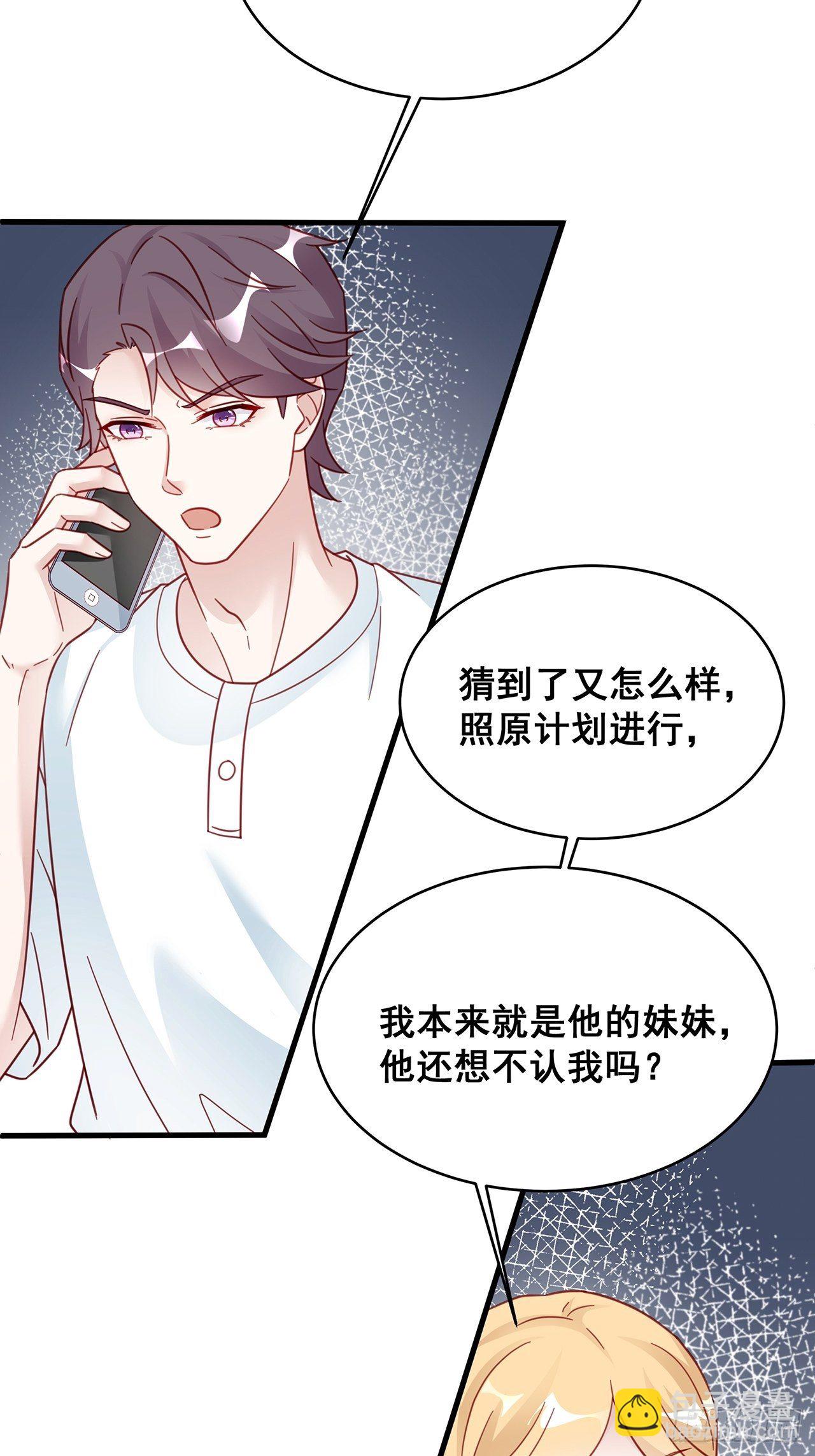 027 荒山野岭孤男寡男(1/2)-第30话