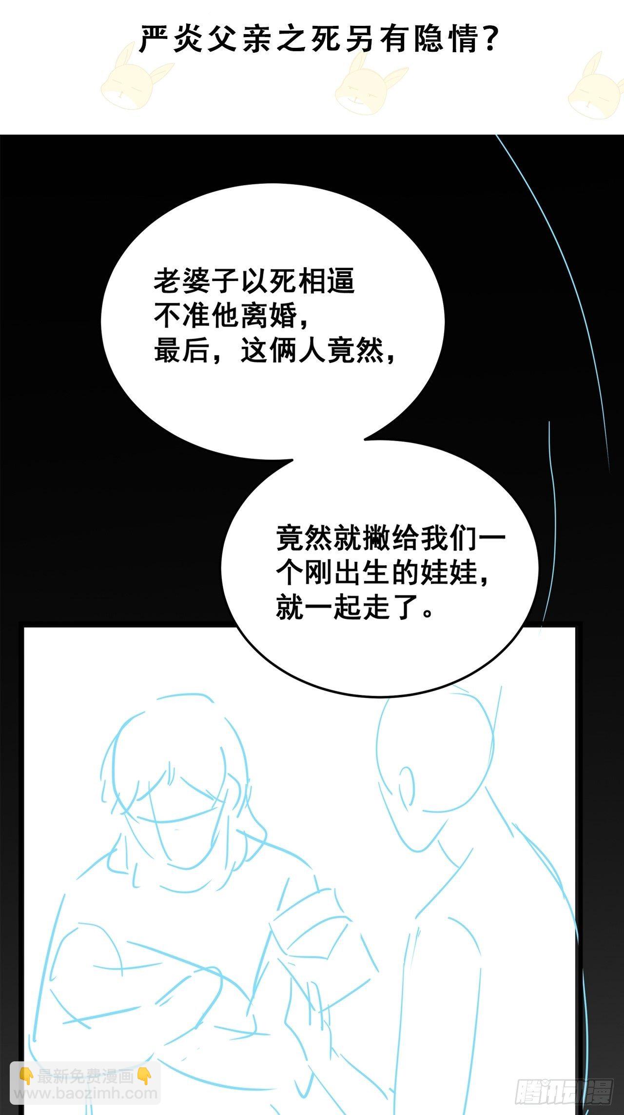 027 荒山野岭孤男寡男(1/2)-第30话