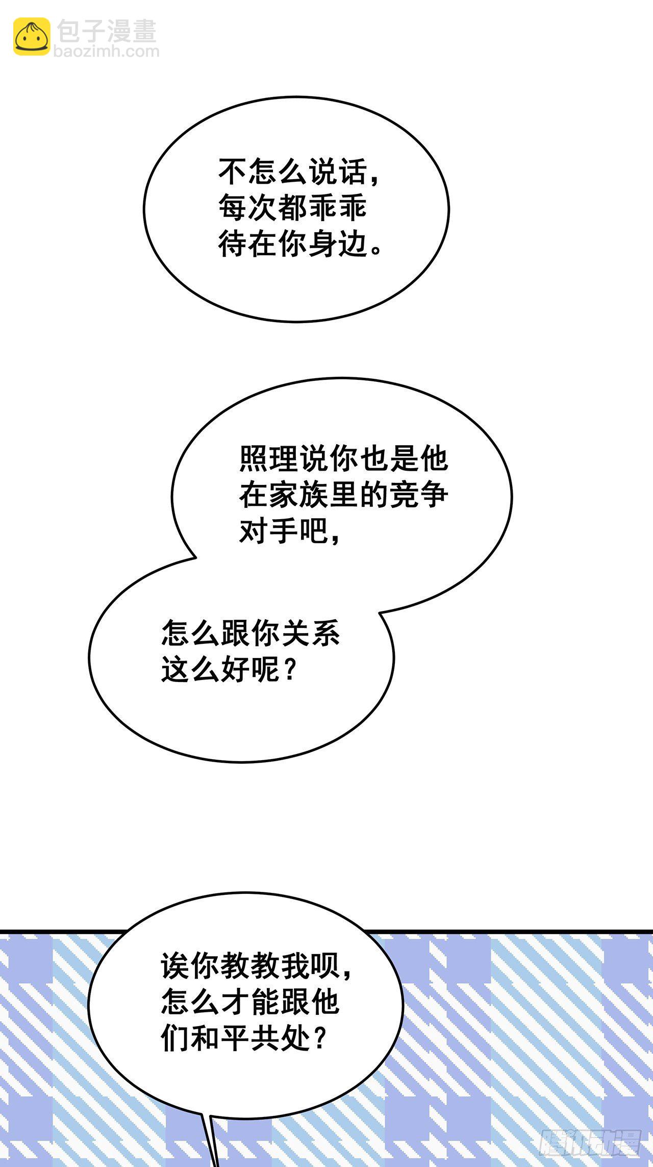 热搜危机 - 029 第二次同床共枕(1/2) - 4